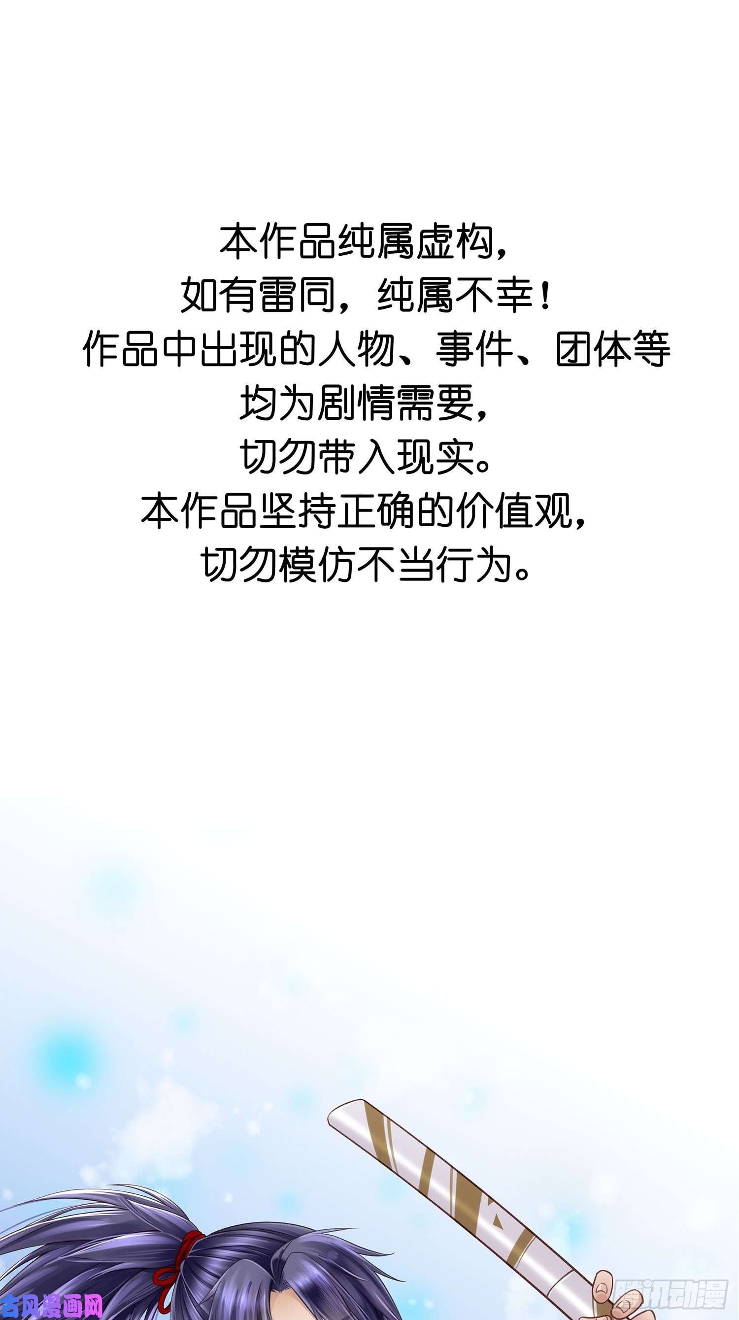 设定一直在坑我第014话 就要一个态度