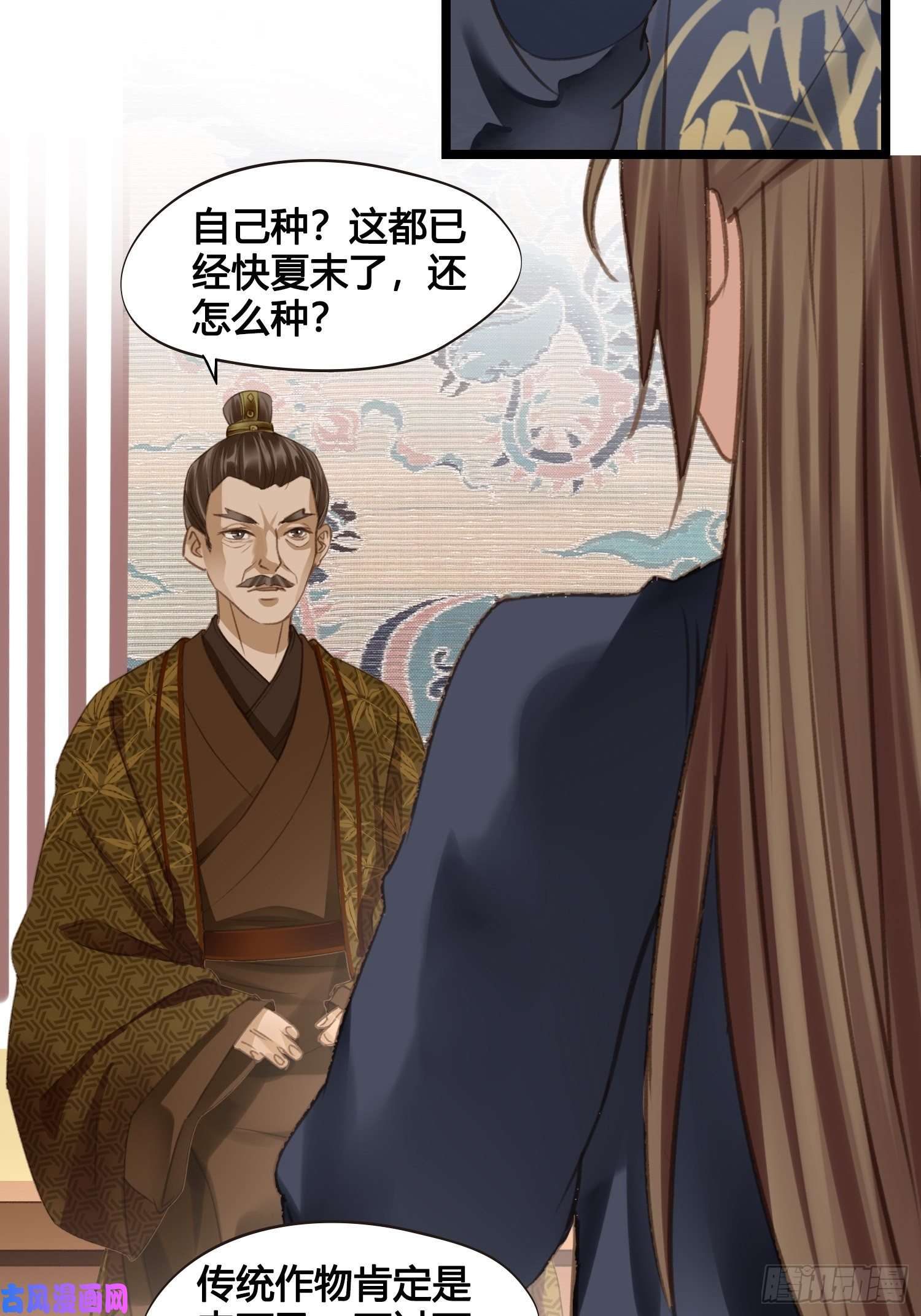 设定一直在坑我第014话 就要一个态度