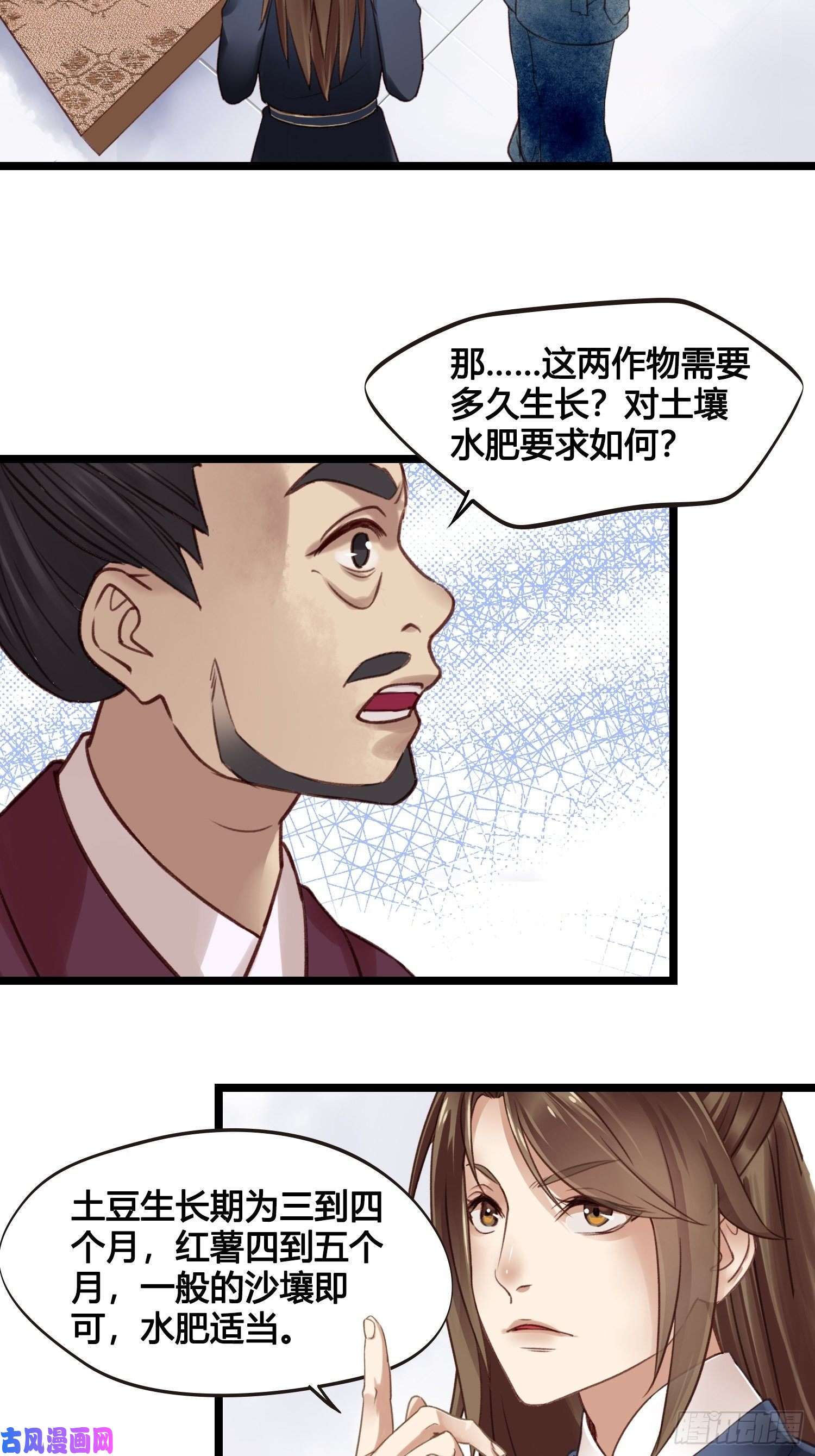 设定一直在坑我第014话 就要一个态度