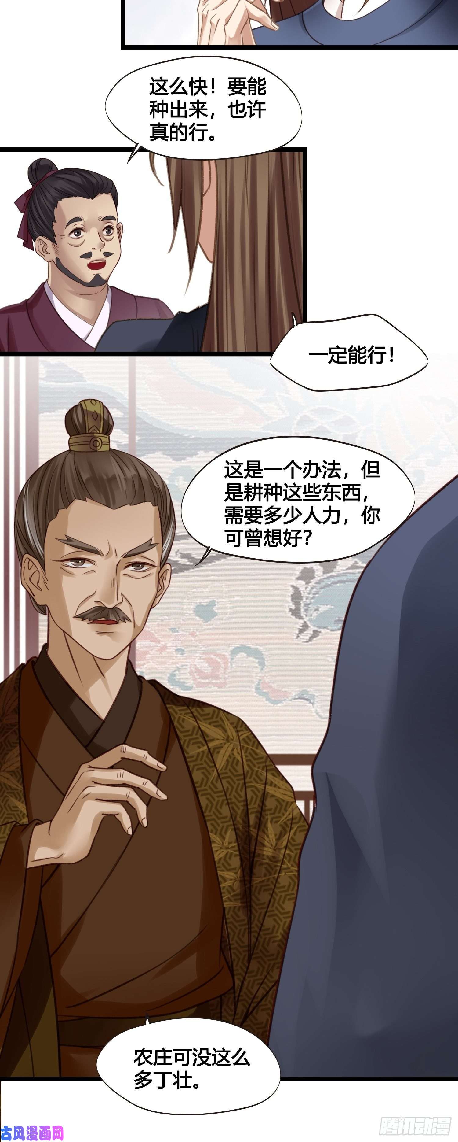 设定一直在坑我第014话 就要一个态度