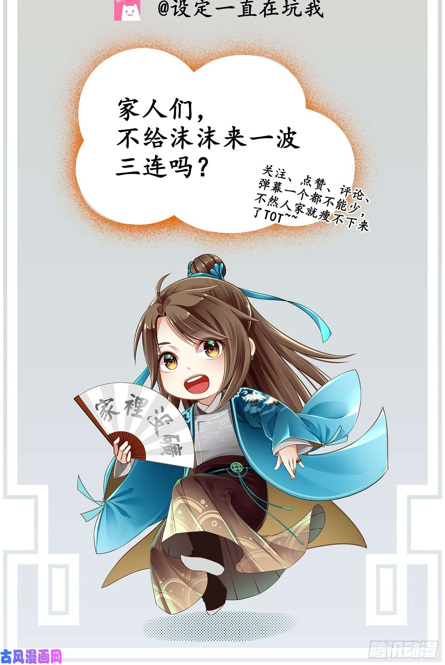 设定一直在坑我第014话 就要一个态度