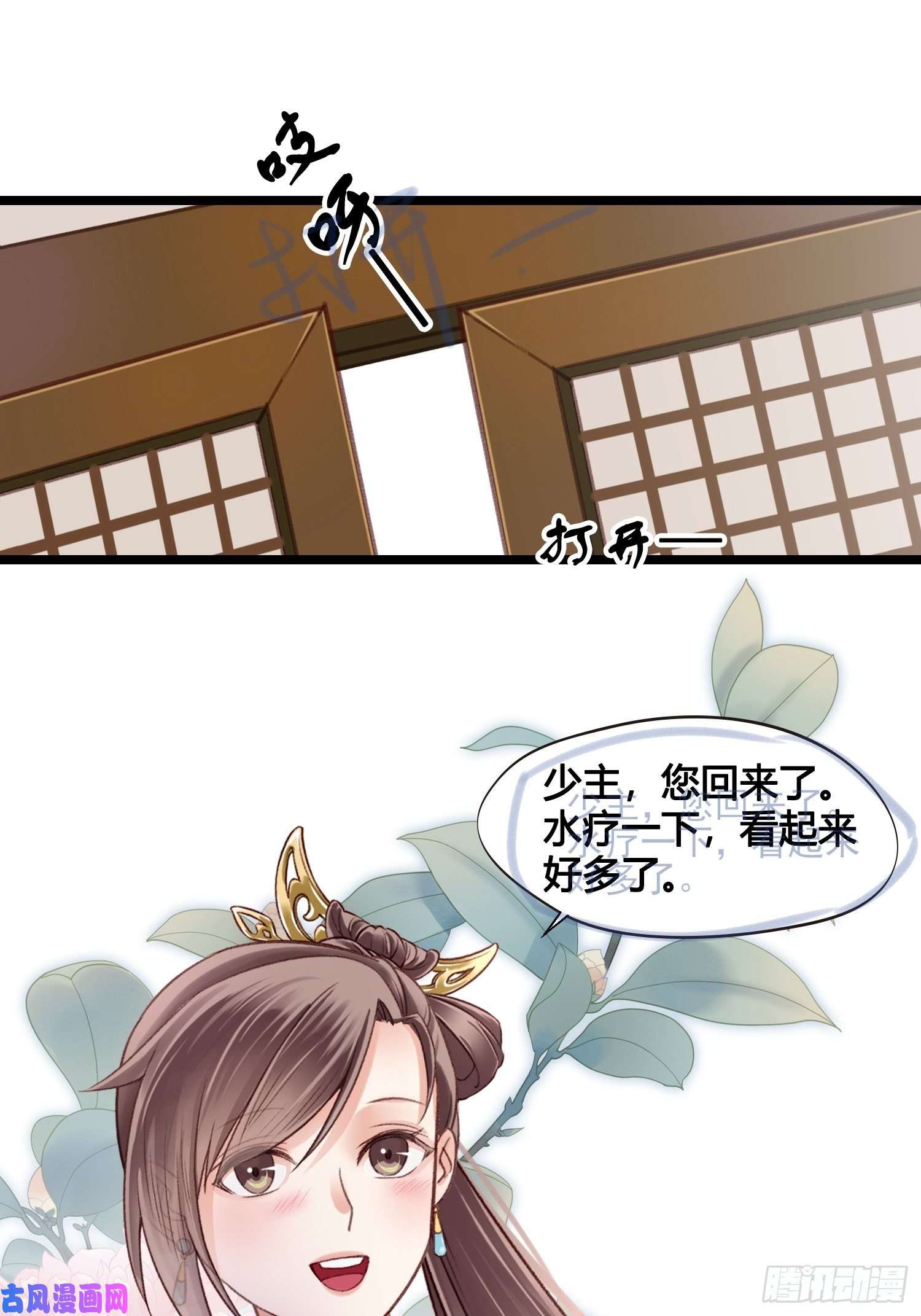 设定一直在坑我第014话 就要一个态度