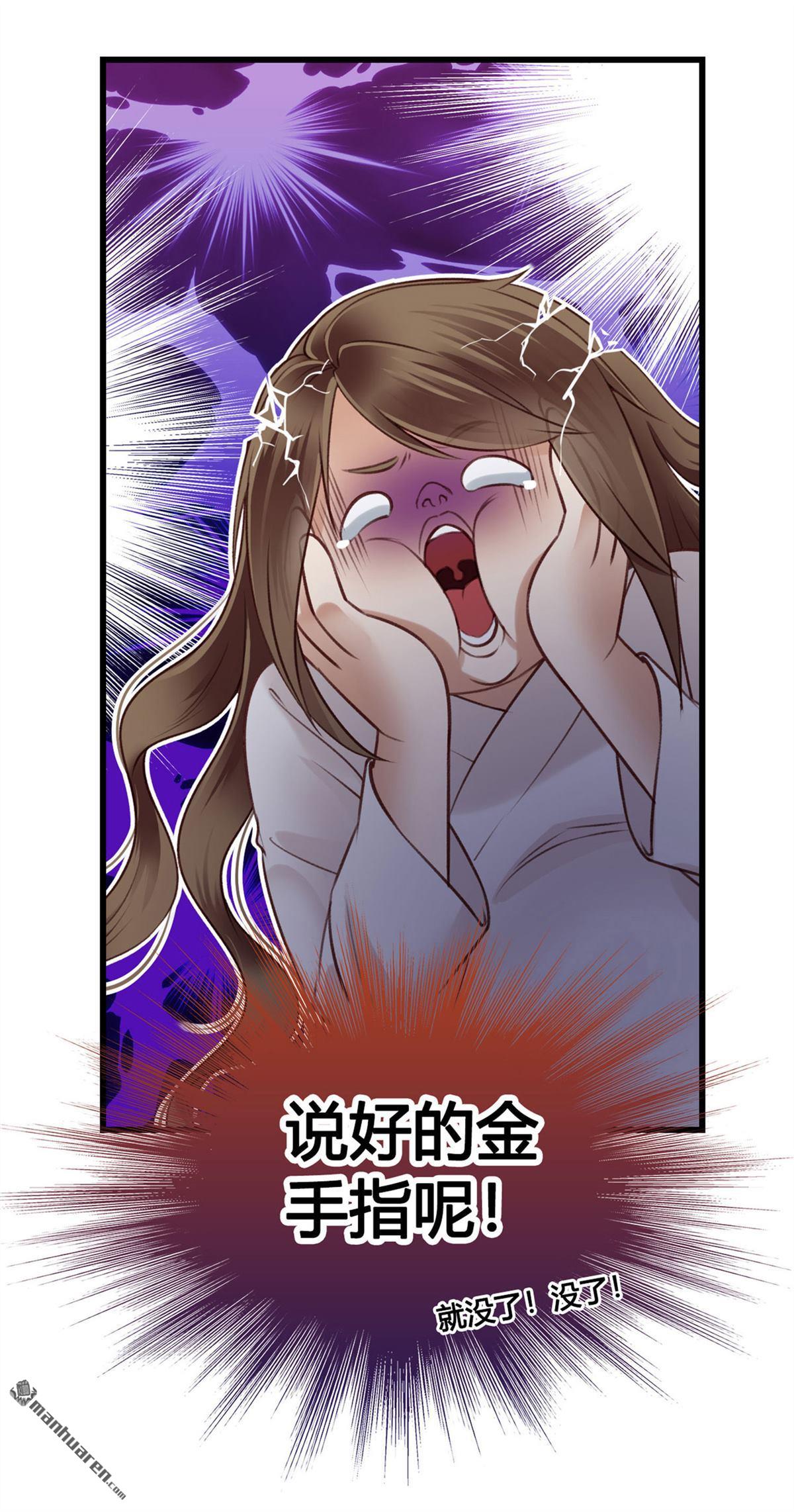 设定一直在坑我第3话 我真的有金手指！