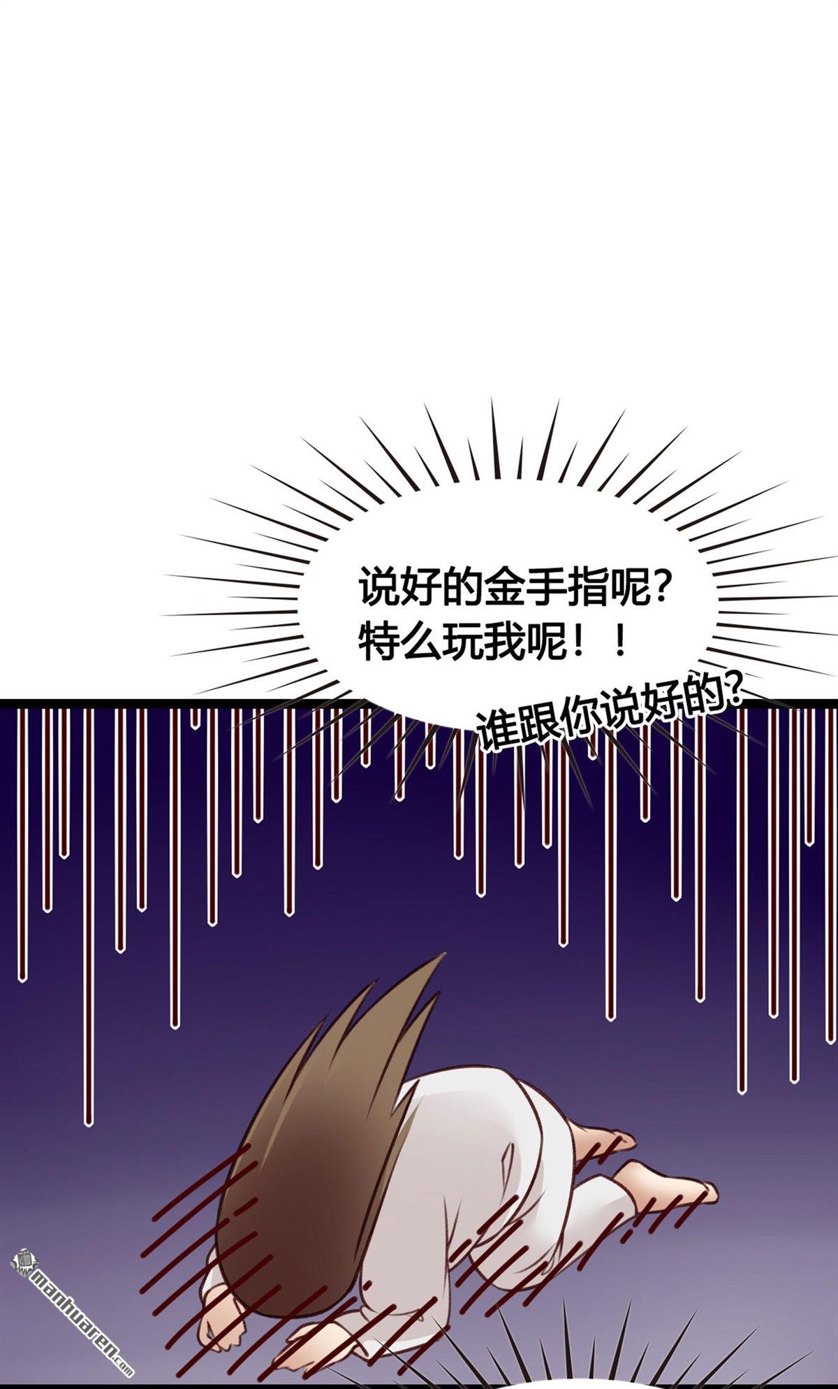 设定一直在坑我第3话 我真的有金手指！