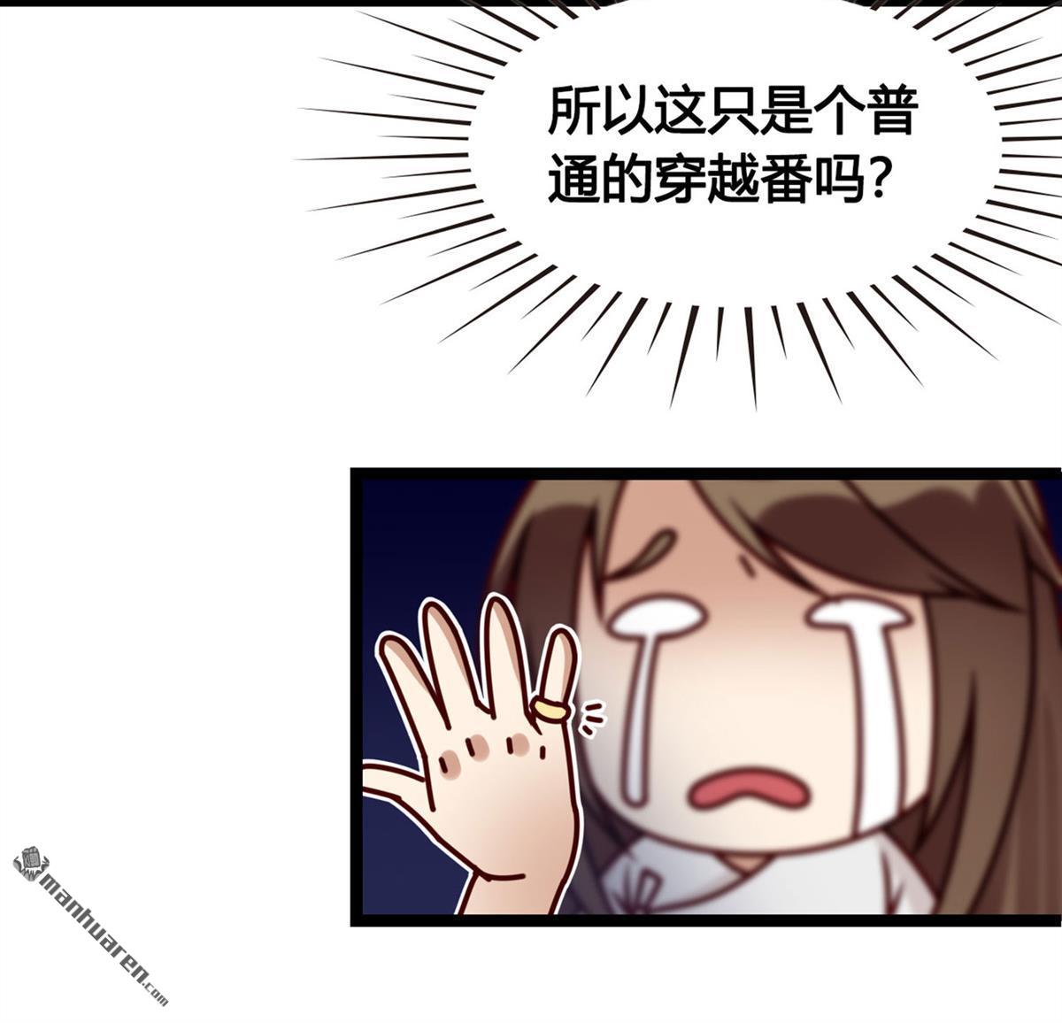 设定一直在坑我第3话 我真的有金手指！