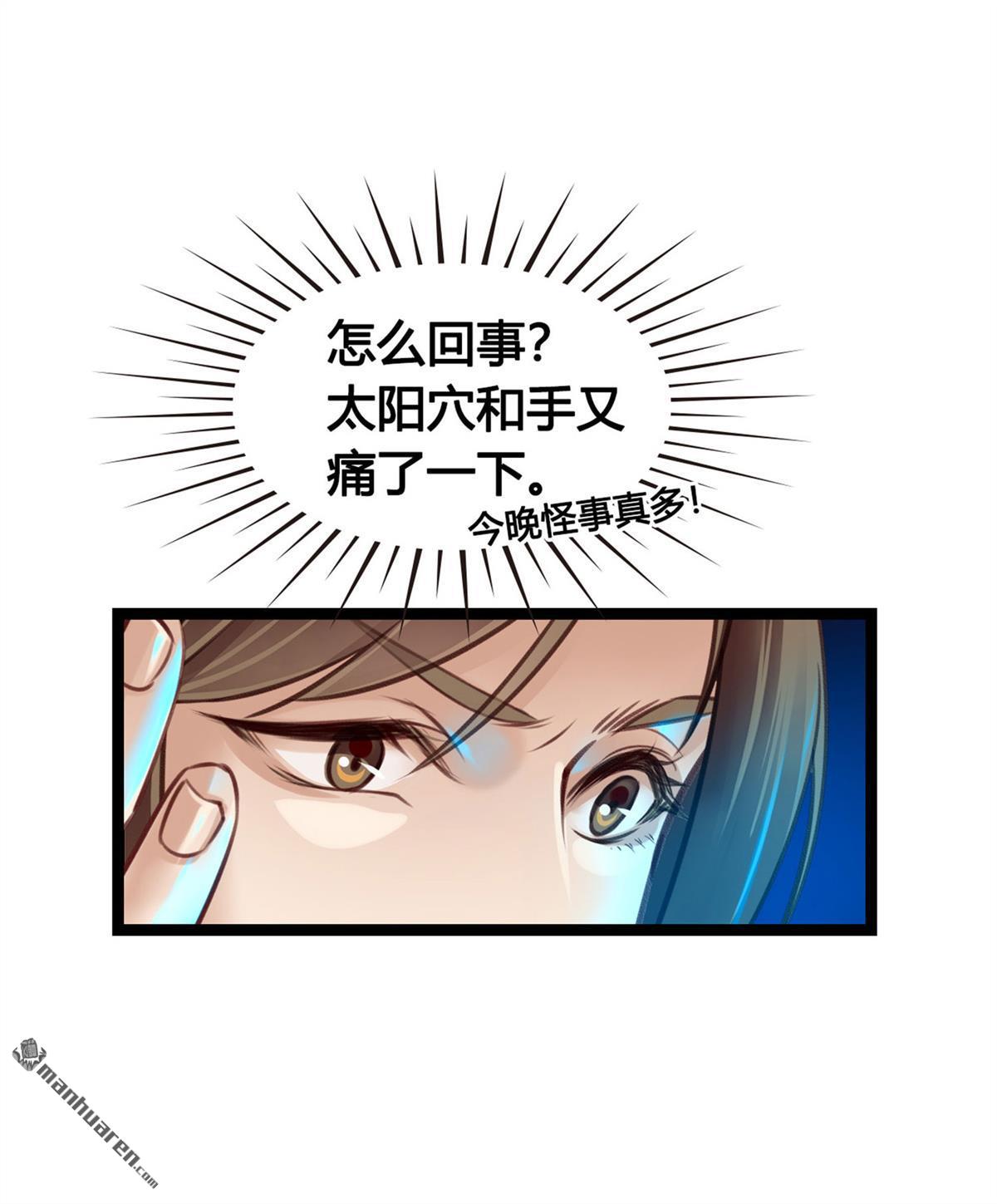 设定一直在坑我第3话 我真的有金手指！