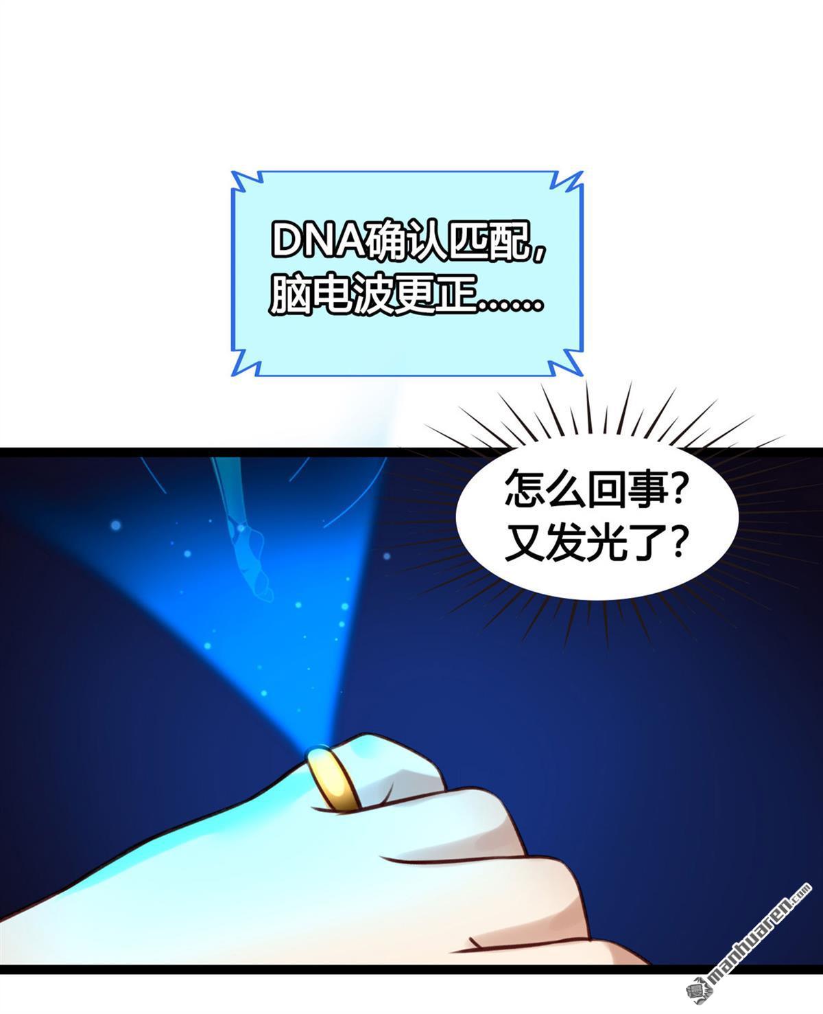 设定一直在坑我第3话 我真的有金手指！