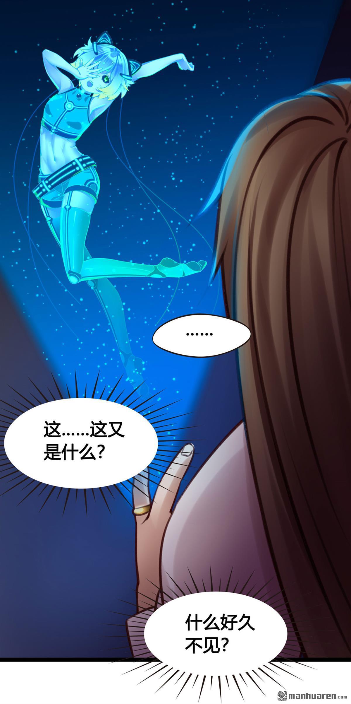 设定一直在坑我第3话 我真的有金手指！