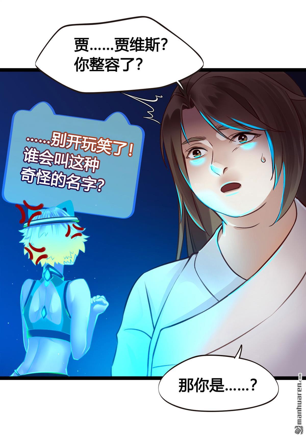 设定一直在坑我第3话 我真的有金手指！
