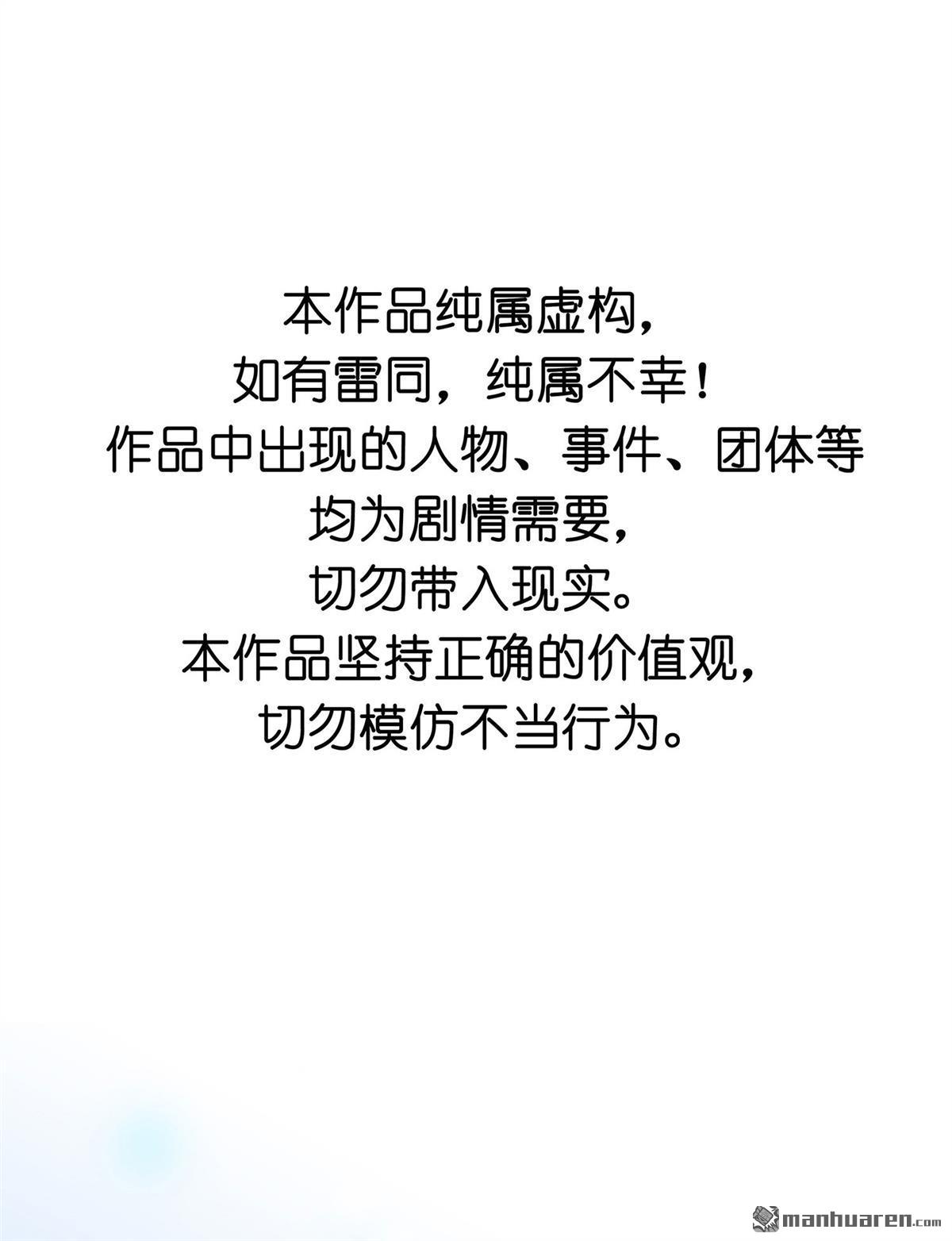 设定一直在坑我第3话 我真的有金手指！