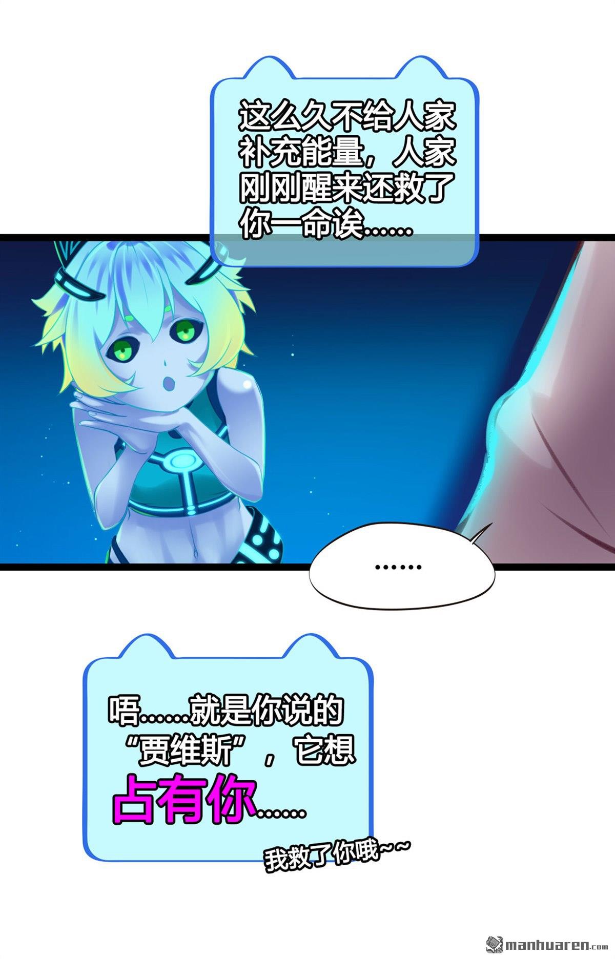 设定一直在坑我第3话 我真的有金手指！