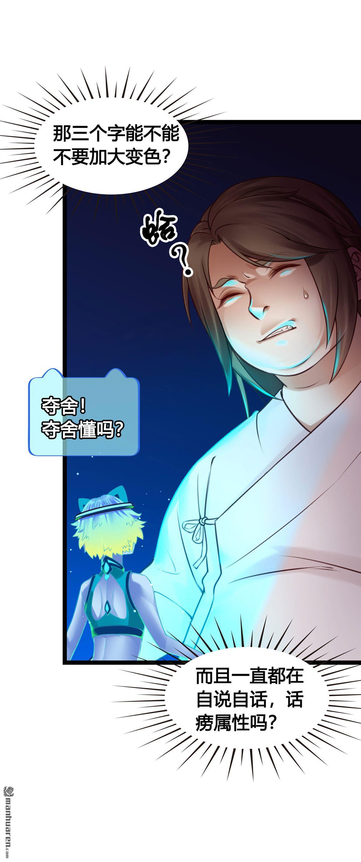 设定一直在坑我第3话 我真的有金手指！