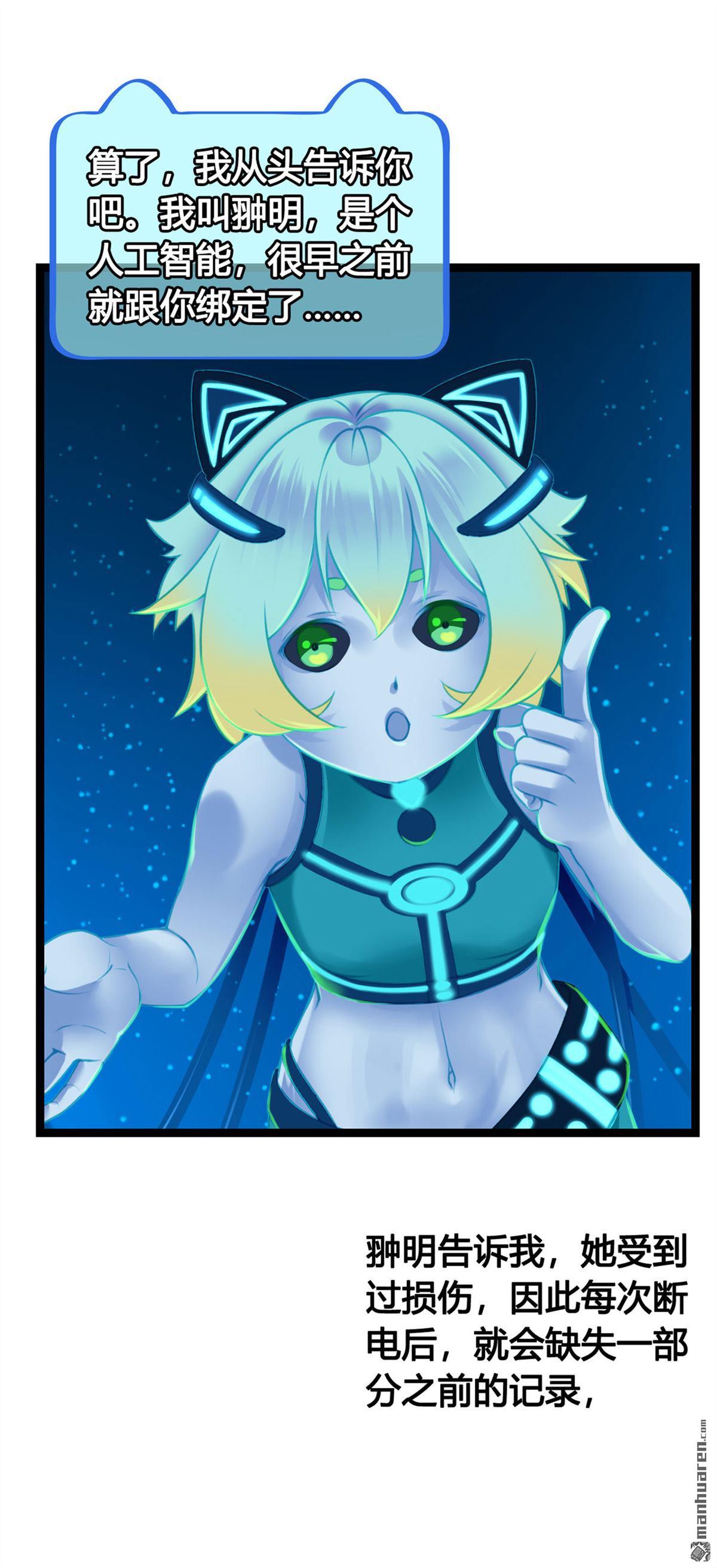 设定一直在坑我第3话 我真的有金手指！