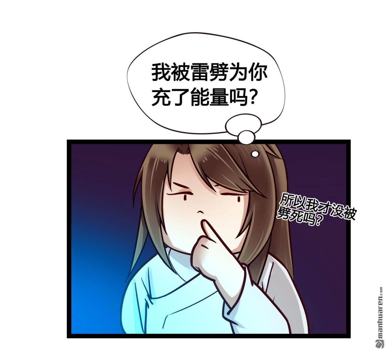 设定一直在坑我第3话 我真的有金手指！