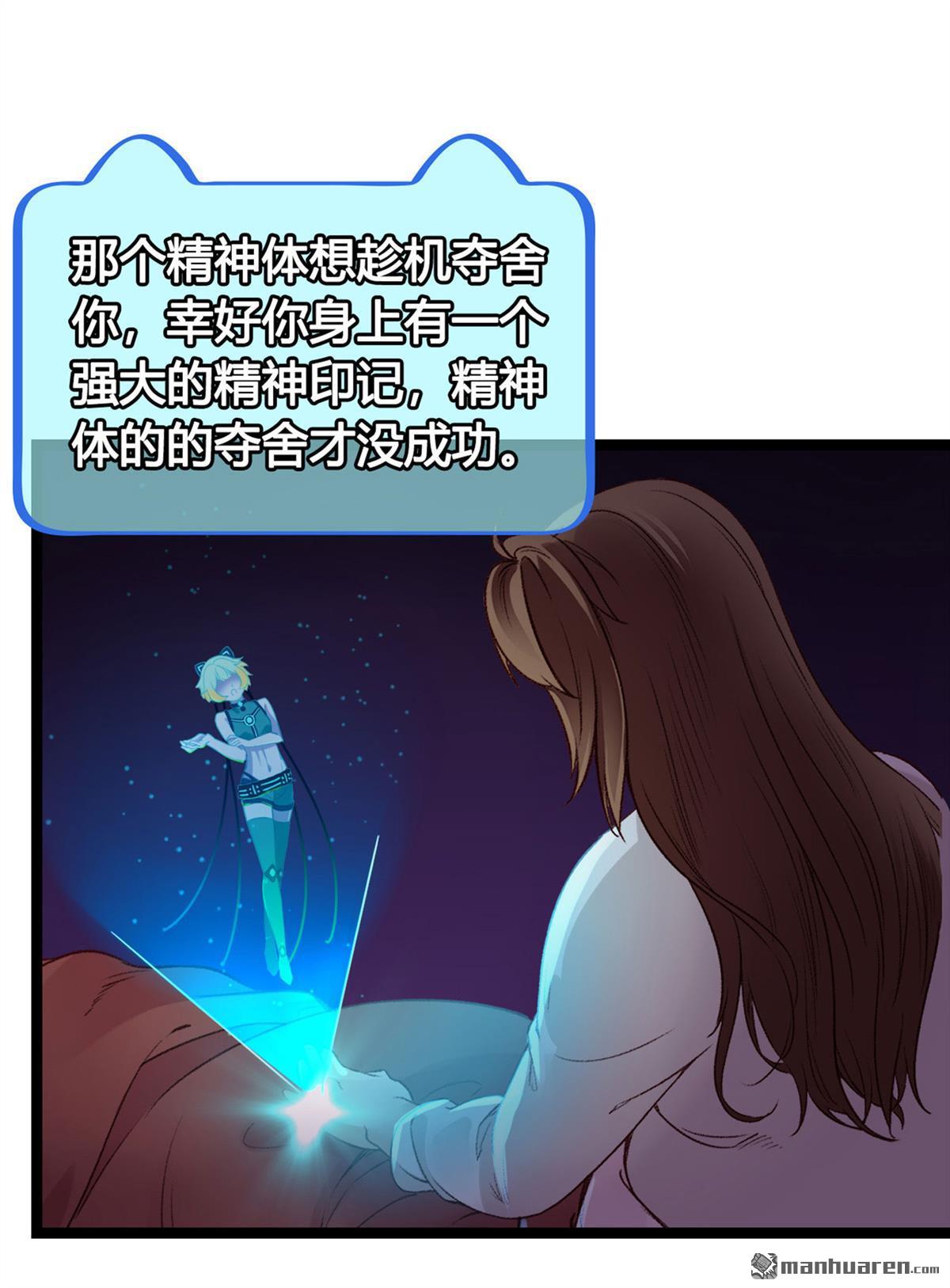 设定一直在坑我第3话 我真的有金手指！