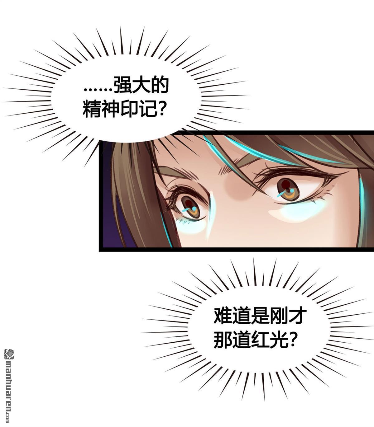 设定一直在坑我第3话 我真的有金手指！