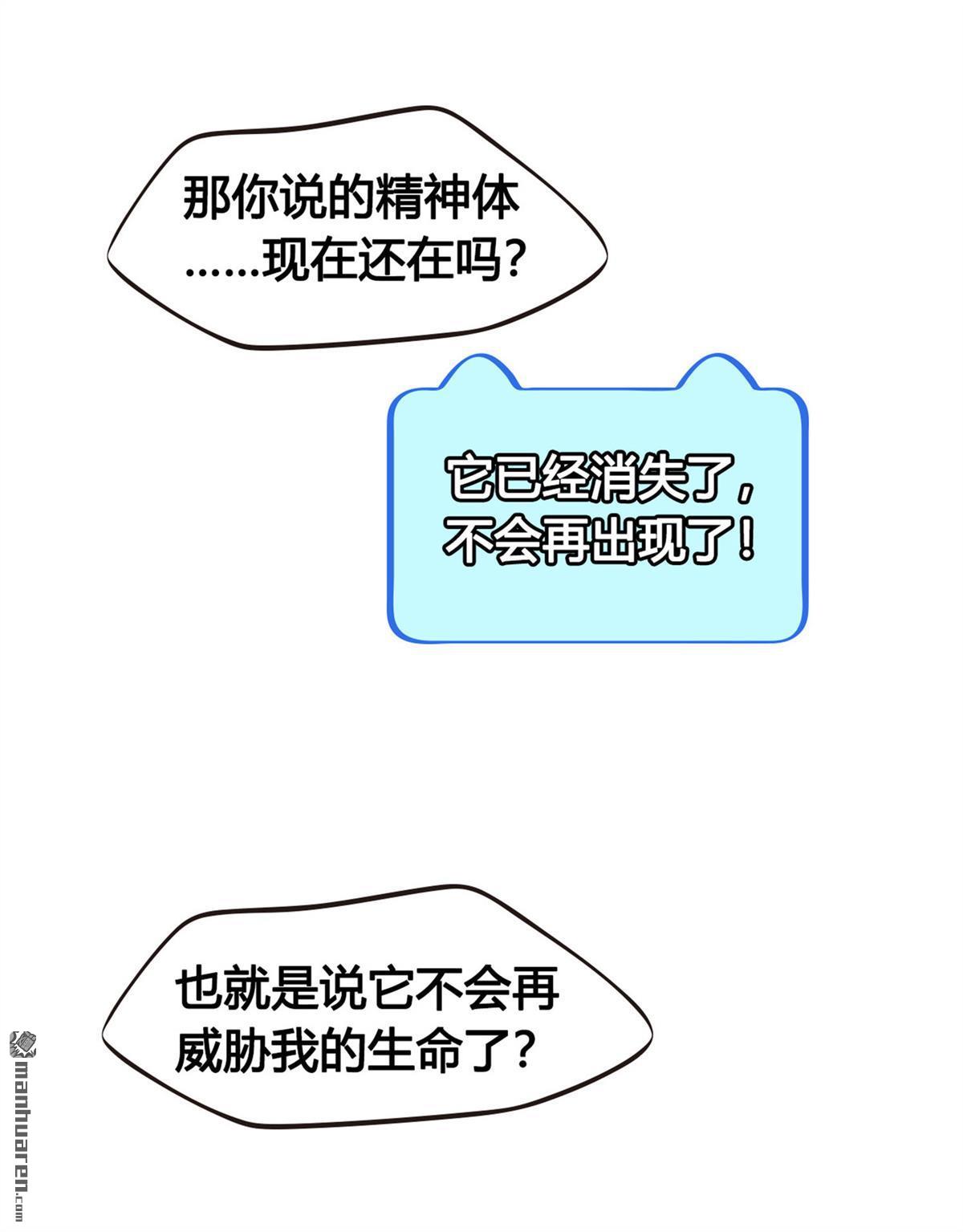 设定一直在坑我第3话 我真的有金手指！