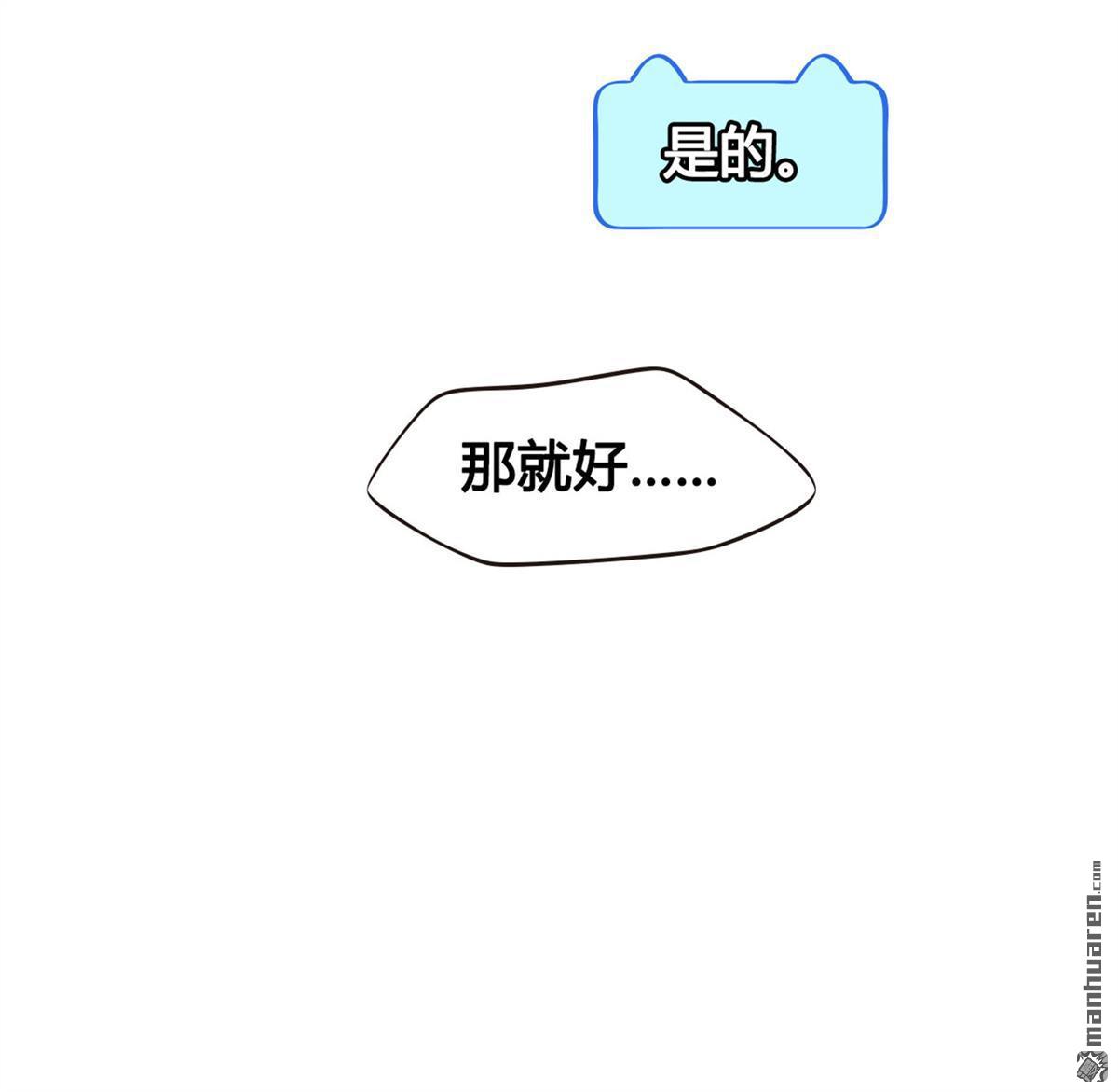 设定一直在坑我第3话 我真的有金手指！