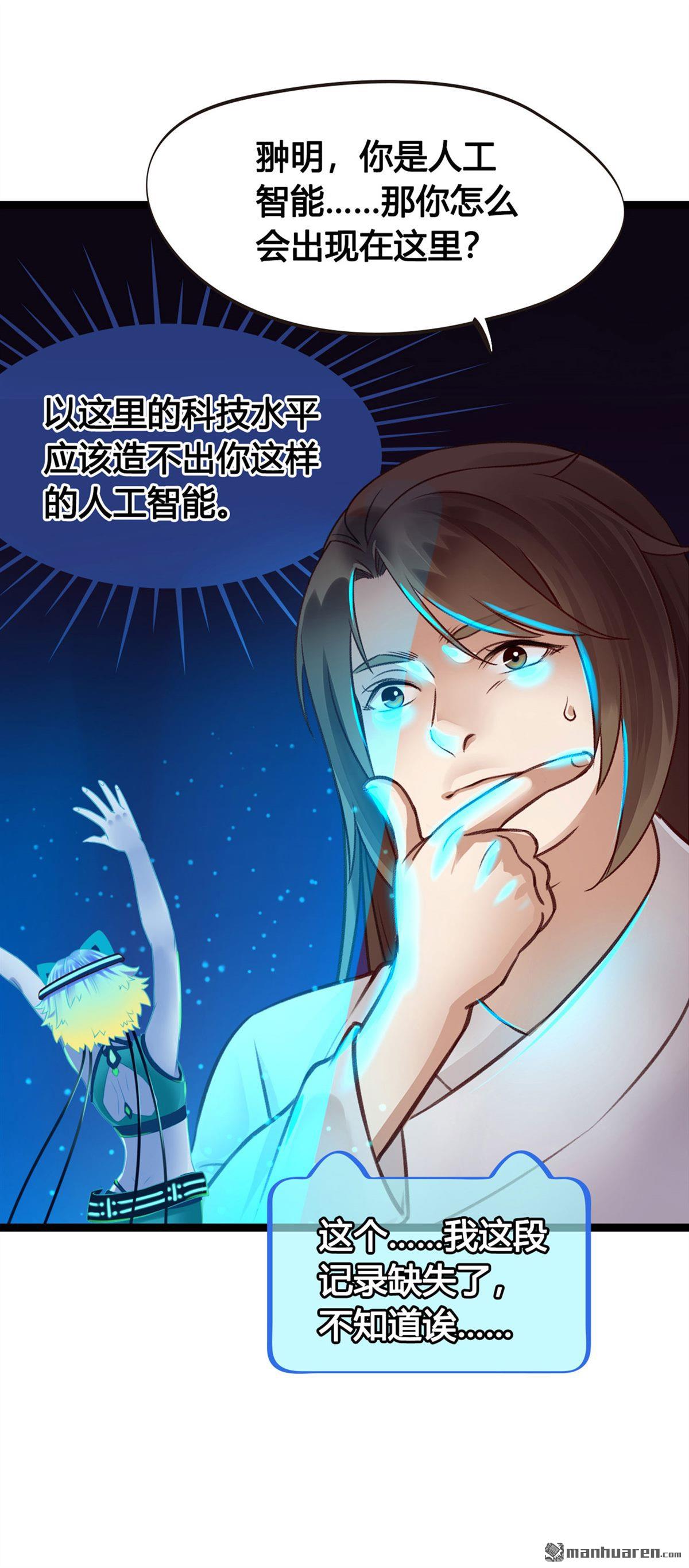 设定一直在坑我第3话 我真的有金手指！