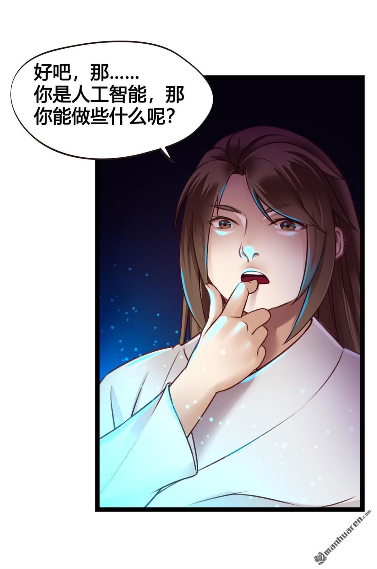 设定一直在坑我第3话 我真的有金手指！