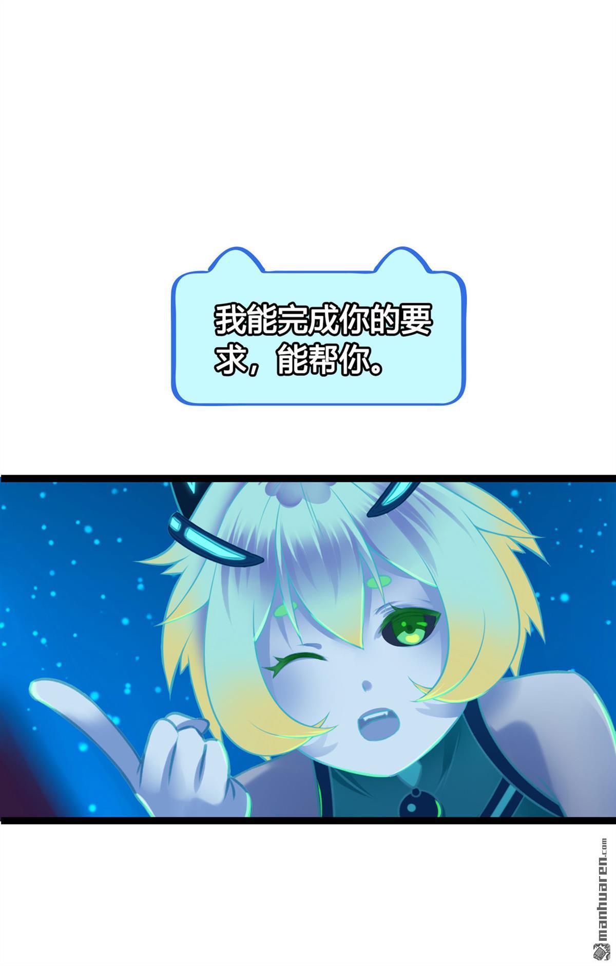 设定一直在坑我第3话 我真的有金手指！