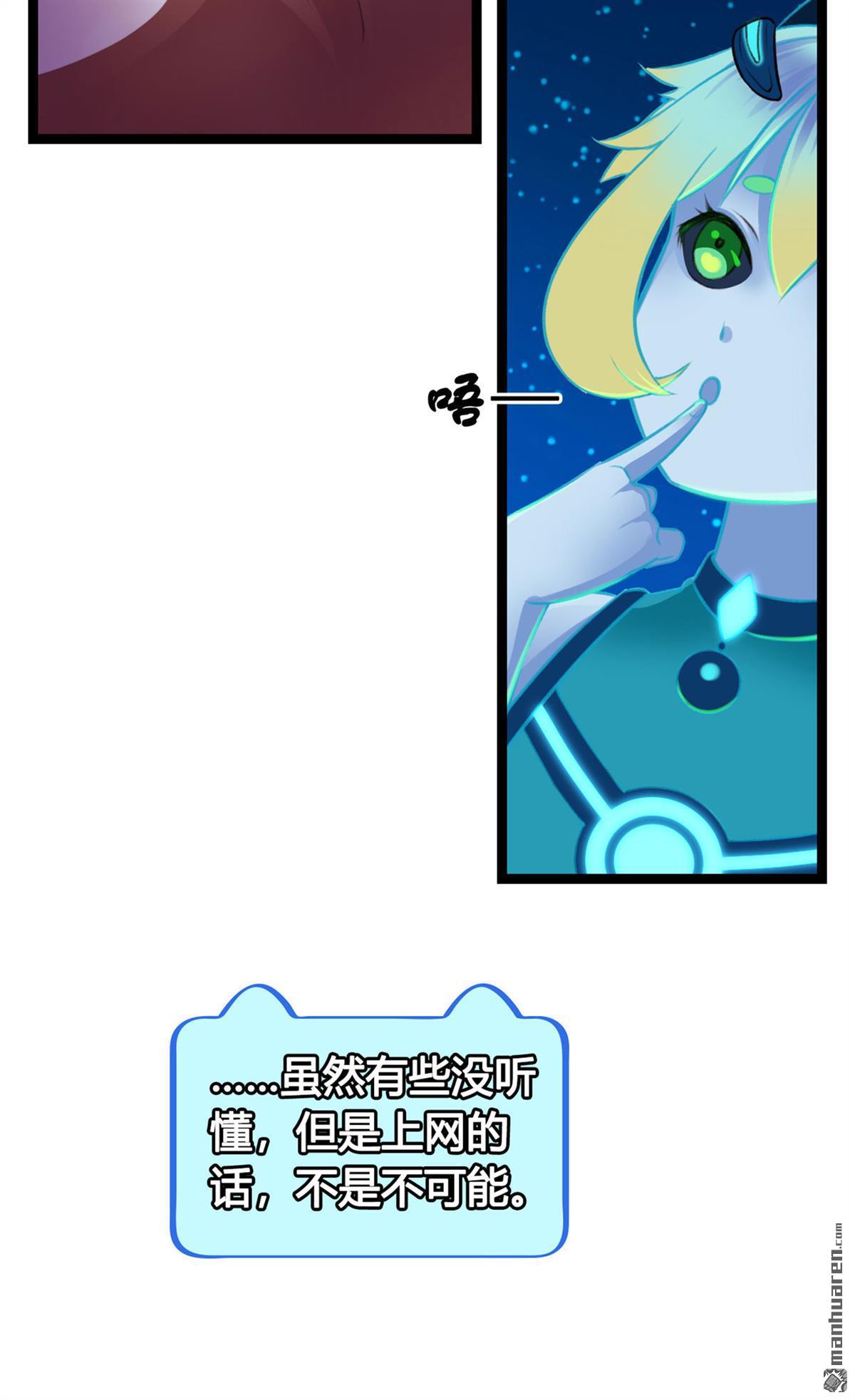 设定一直在坑我第3话 我真的有金手指！