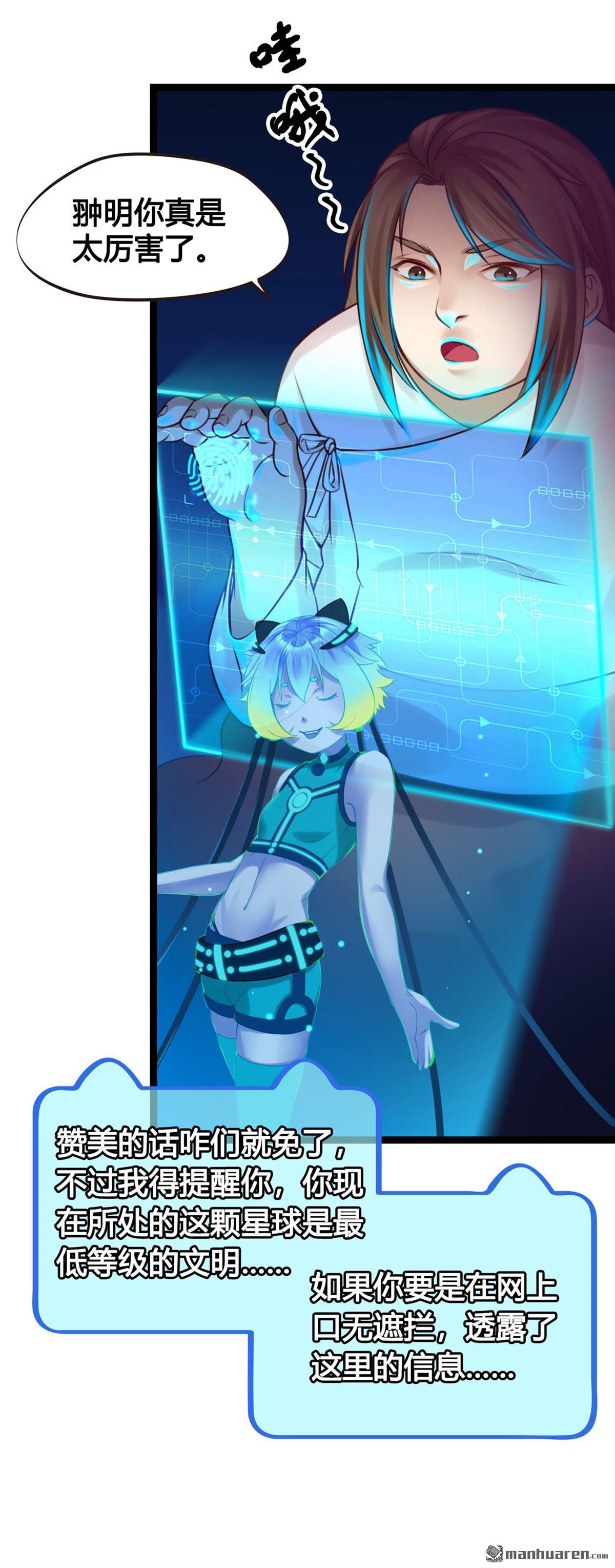 设定一直在坑我第3话 我真的有金手指！