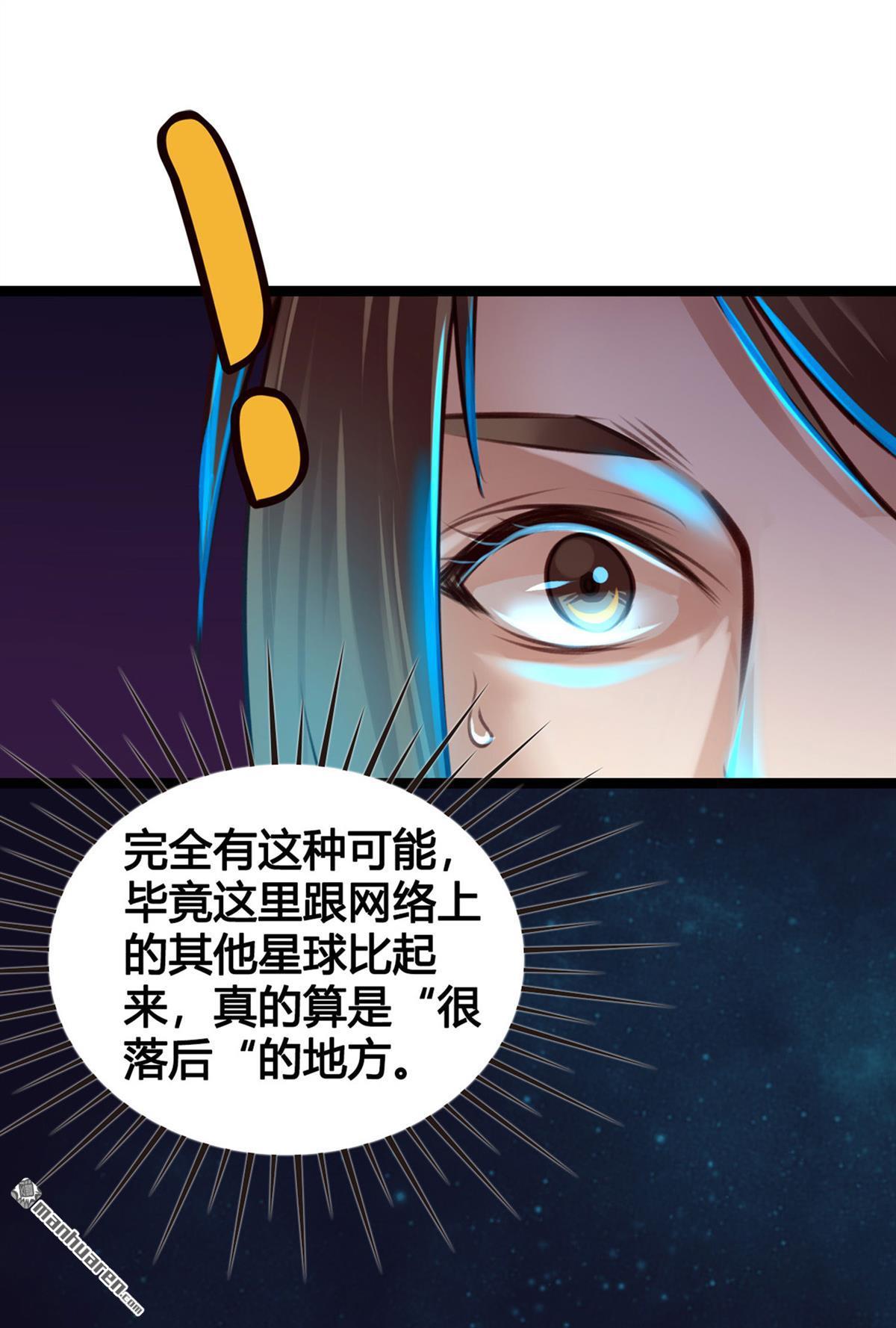设定一直在坑我第3话 我真的有金手指！