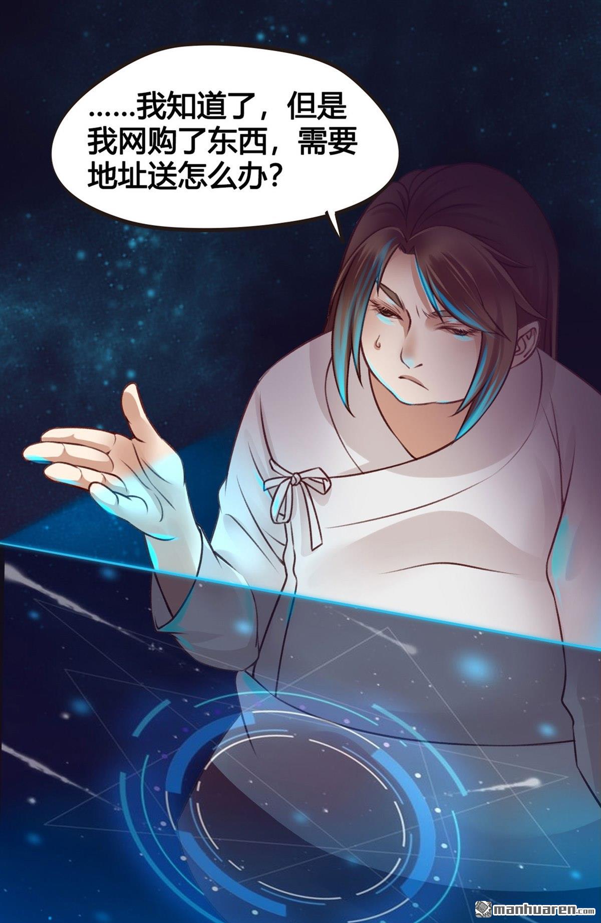 设定一直在坑我第3话 我真的有金手指！