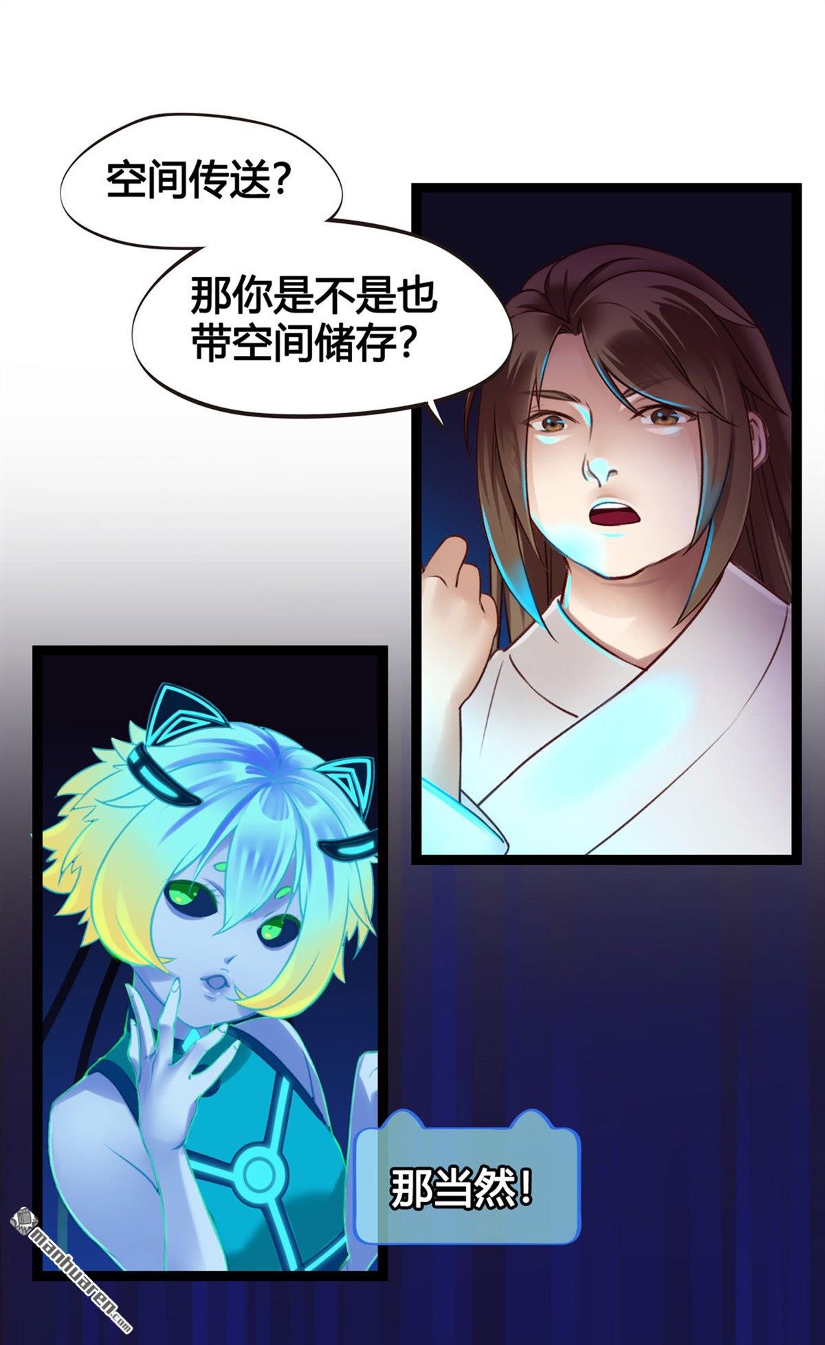 设定一直在坑我第3话 我真的有金手指！