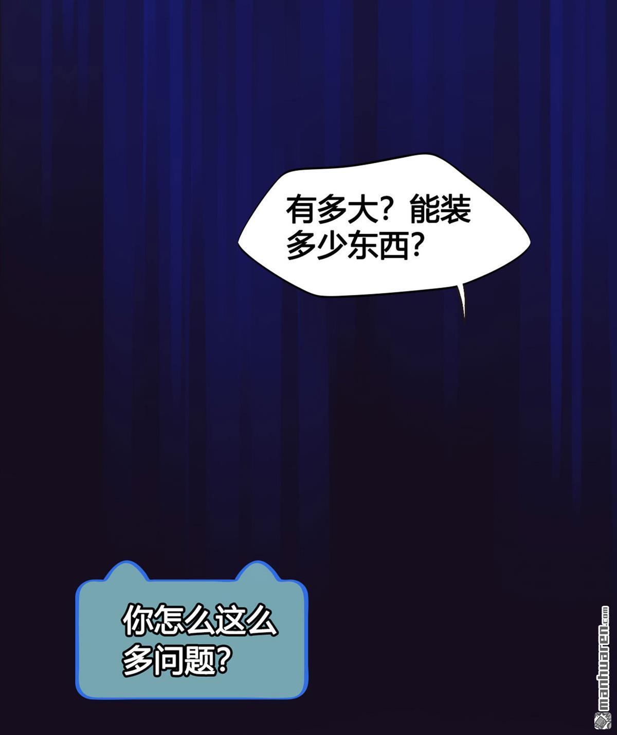 设定一直在坑我第3话 我真的有金手指！