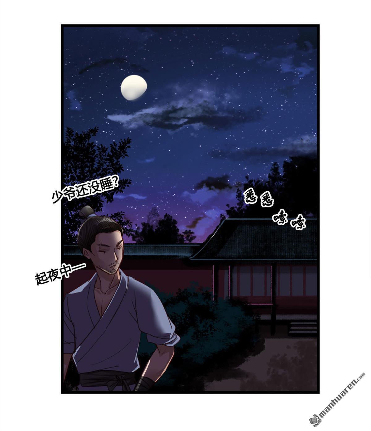设定一直在坑我第3话 我真的有金手指！