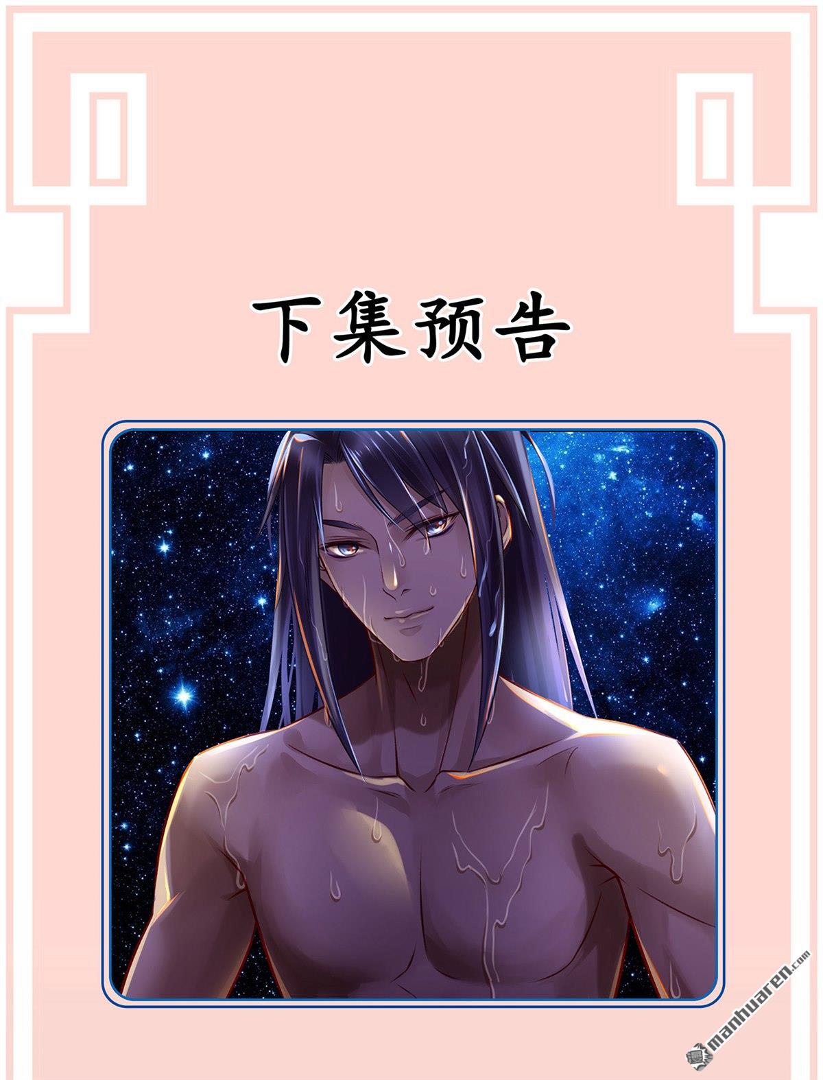 设定一直在坑我第3话 我真的有金手指！