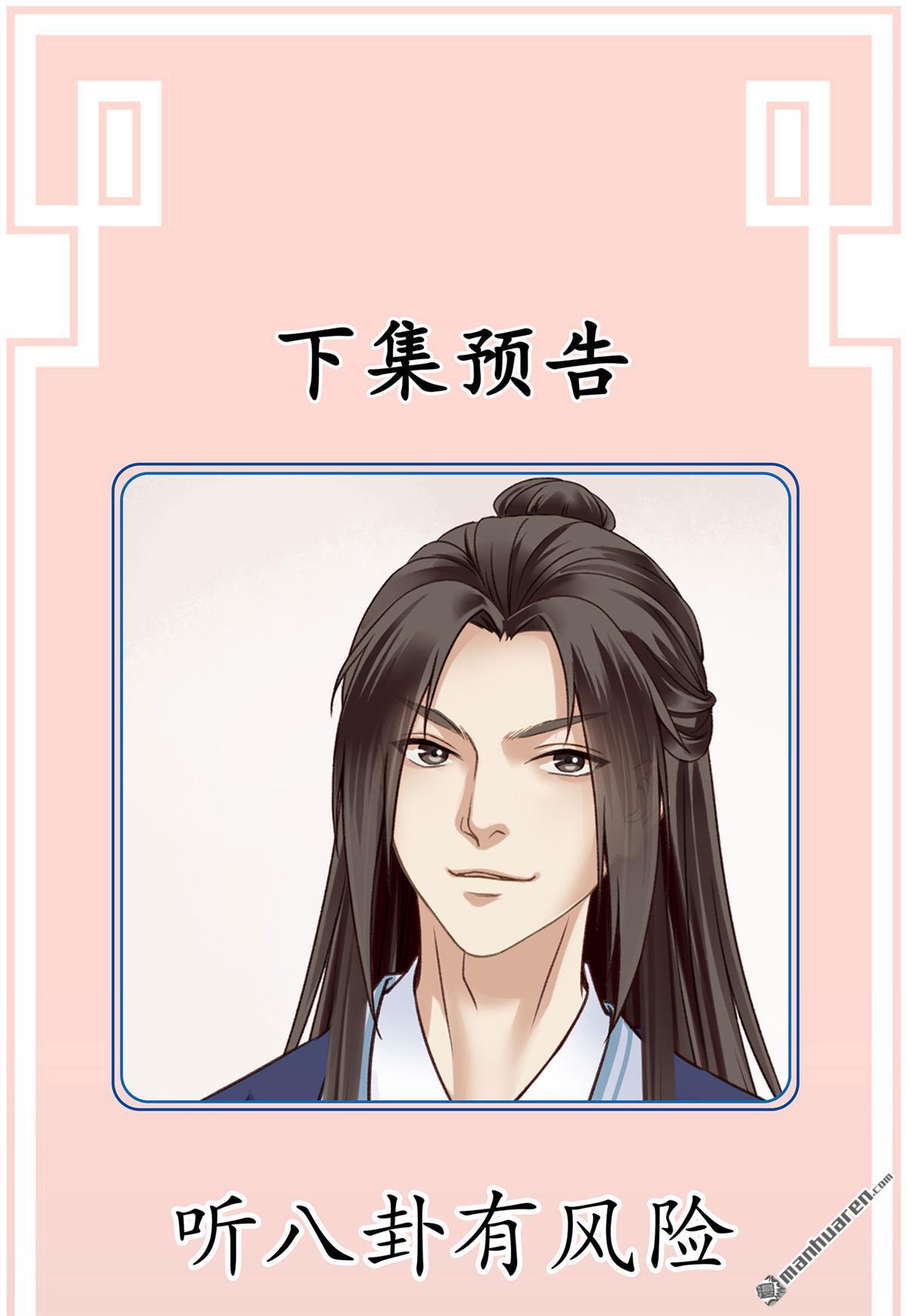 设定一直在坑我第7话 整整齐齐的一家人