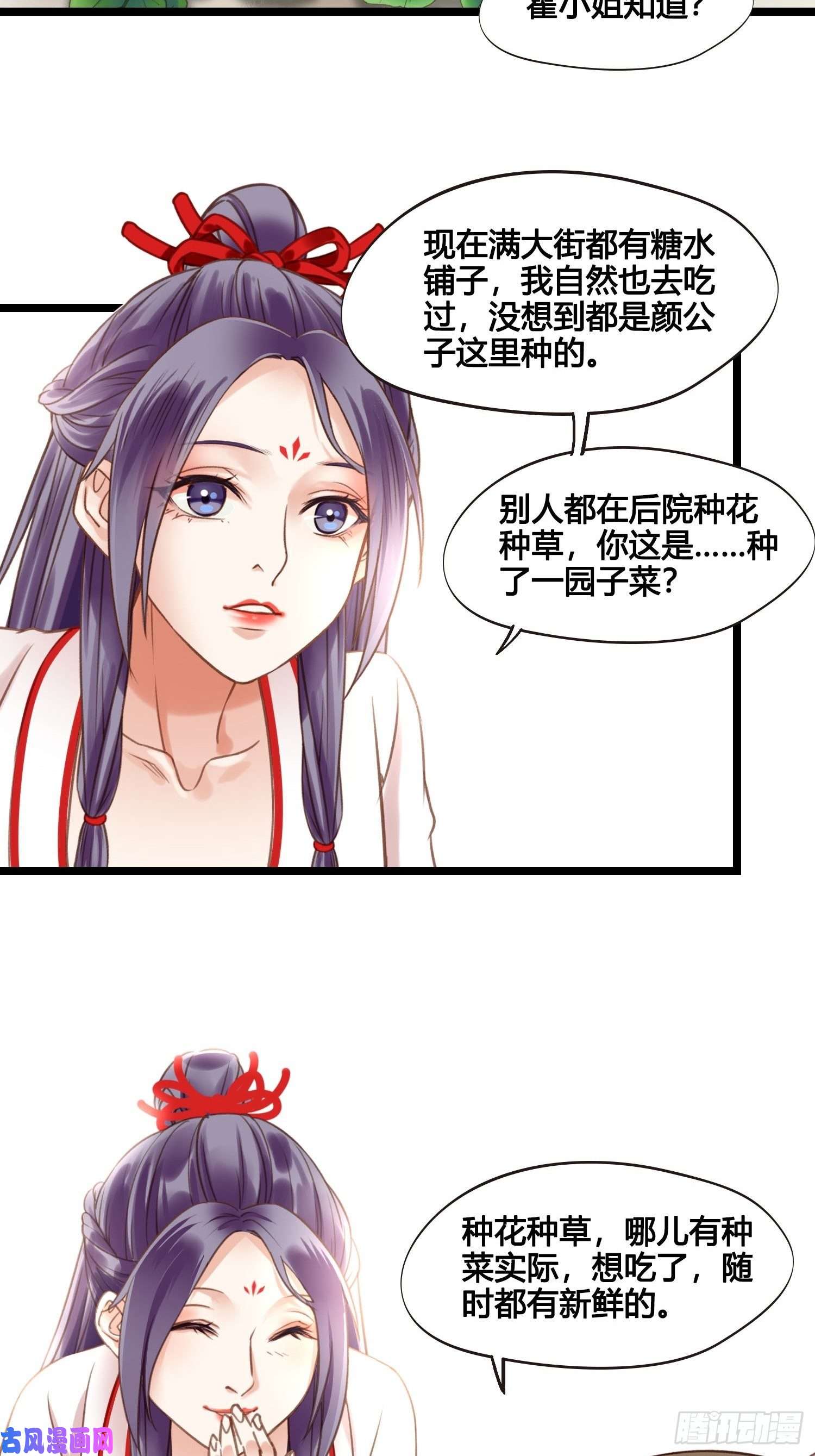 设定一直在坑我第20话 你看上我哥了？