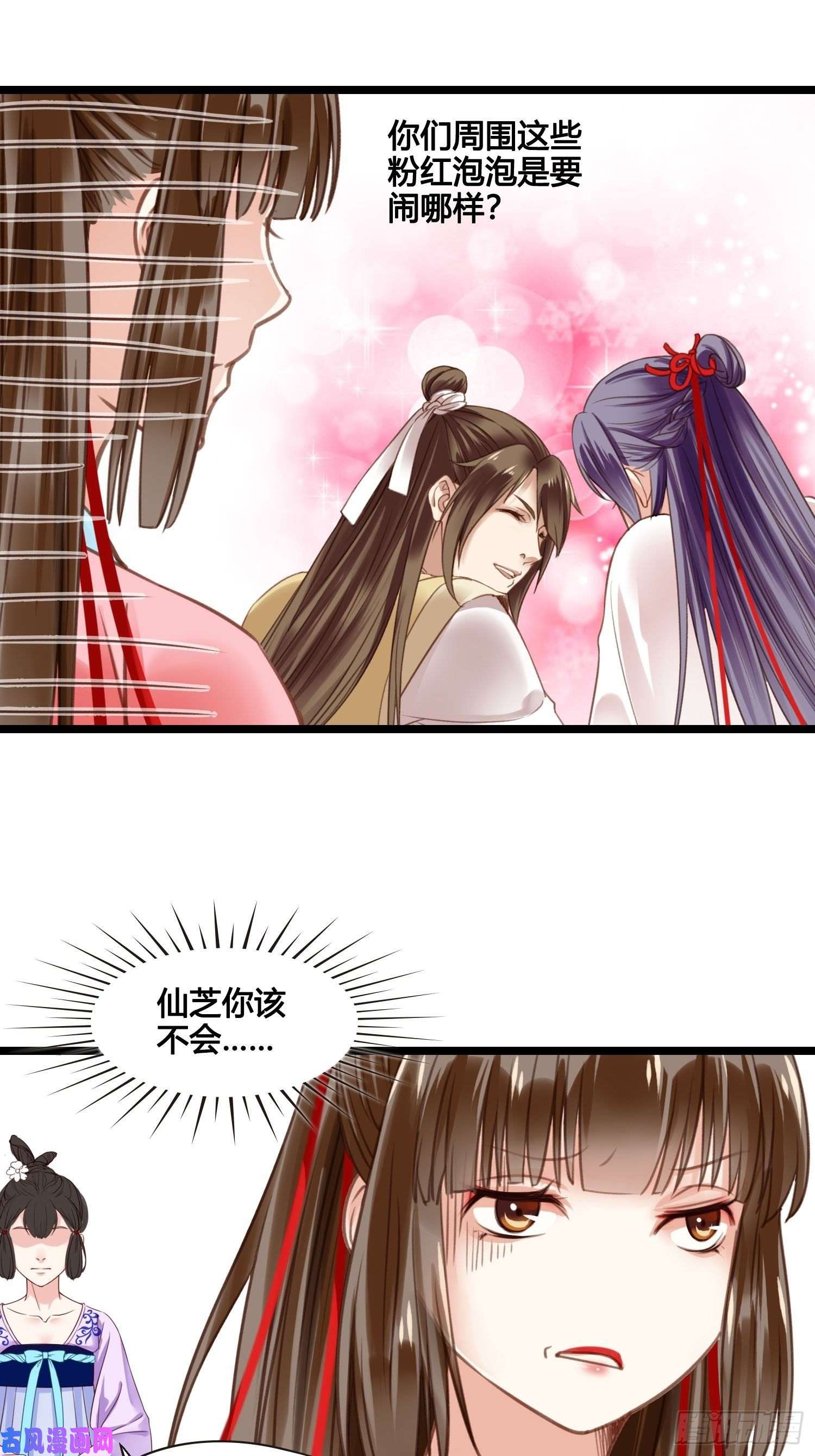 设定一直在坑我第20话 你看上我哥了？