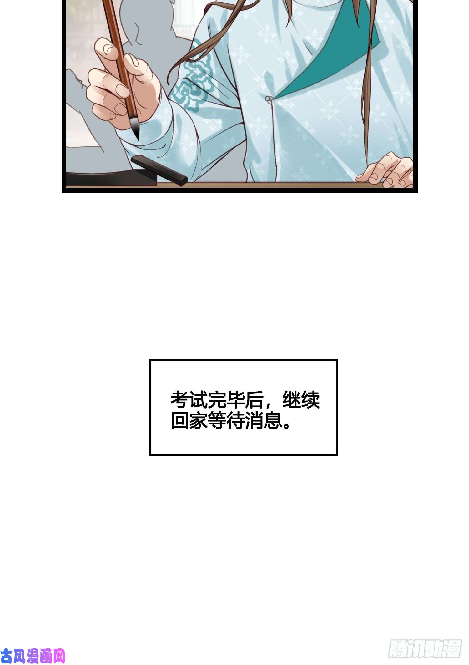 设定一直在坑我第20话 你看上我哥了？