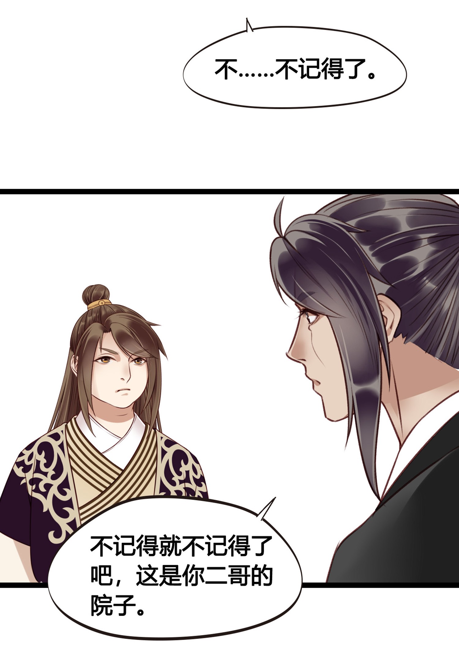 设定一直在坑我007 整整齐齐的一家人