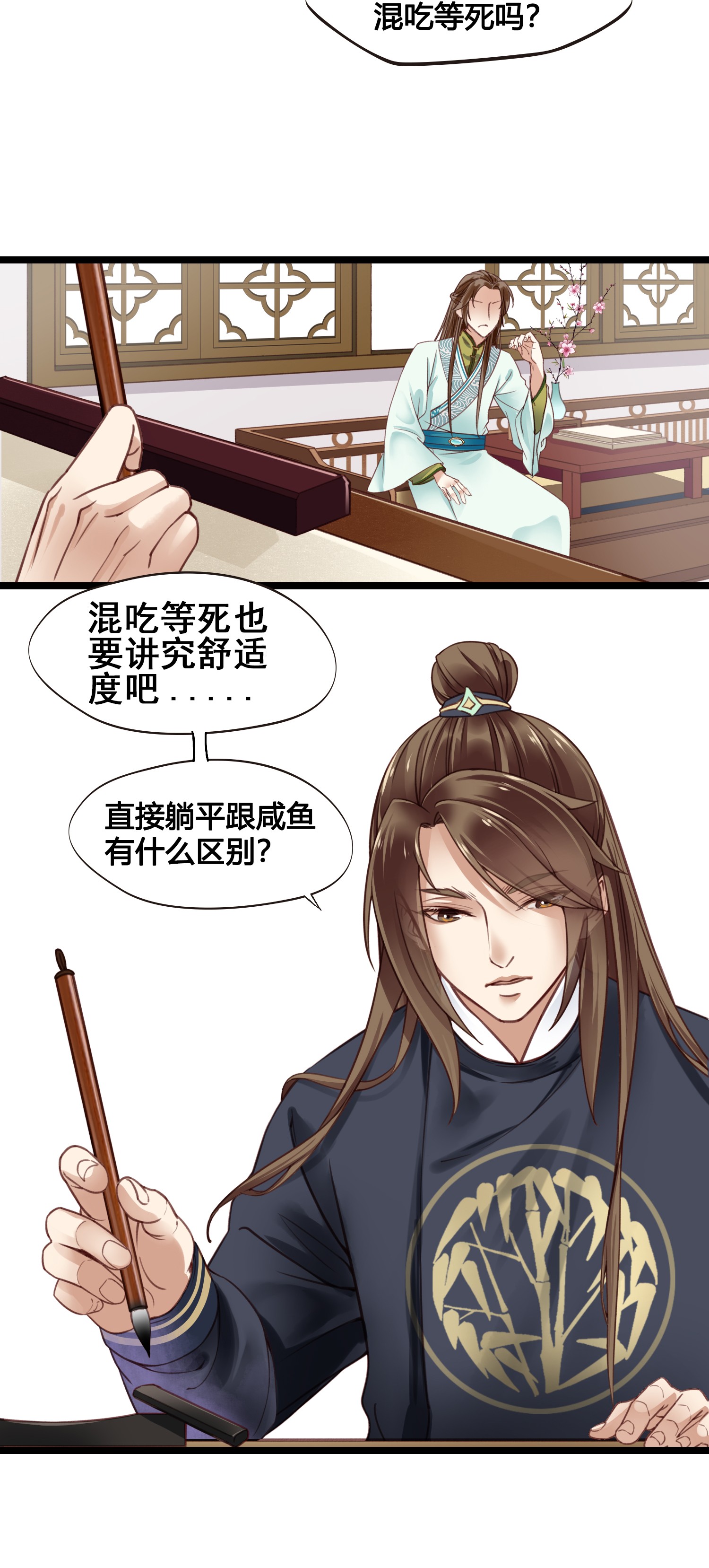 设定一直在坑我013 我觉得我被套路了