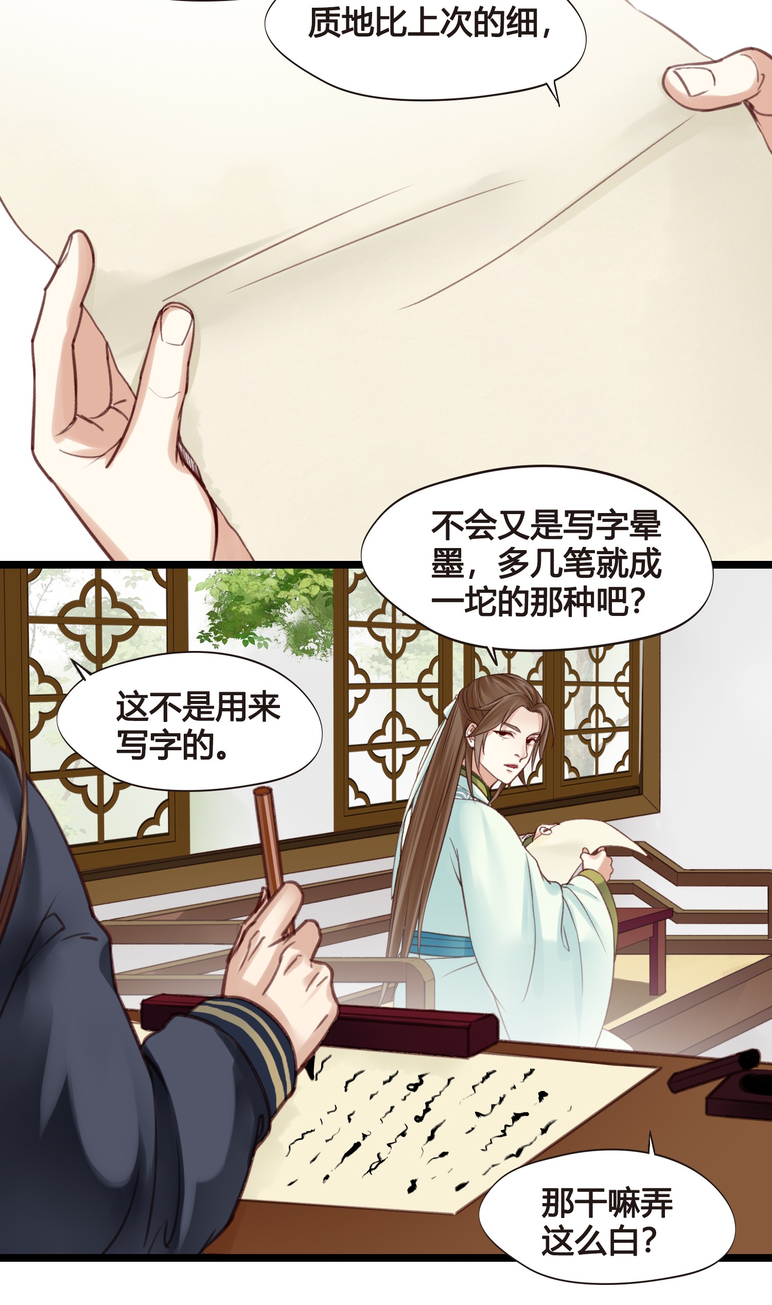 设定一直在坑我013 我觉得我被套路了