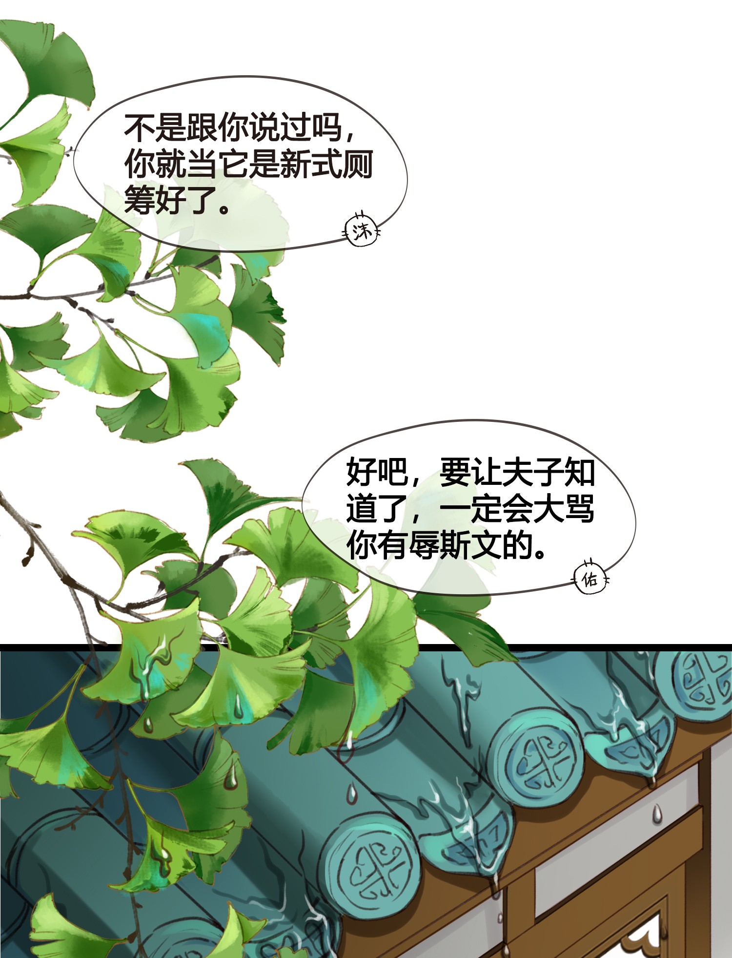 设定一直在坑我013 我觉得我被套路了