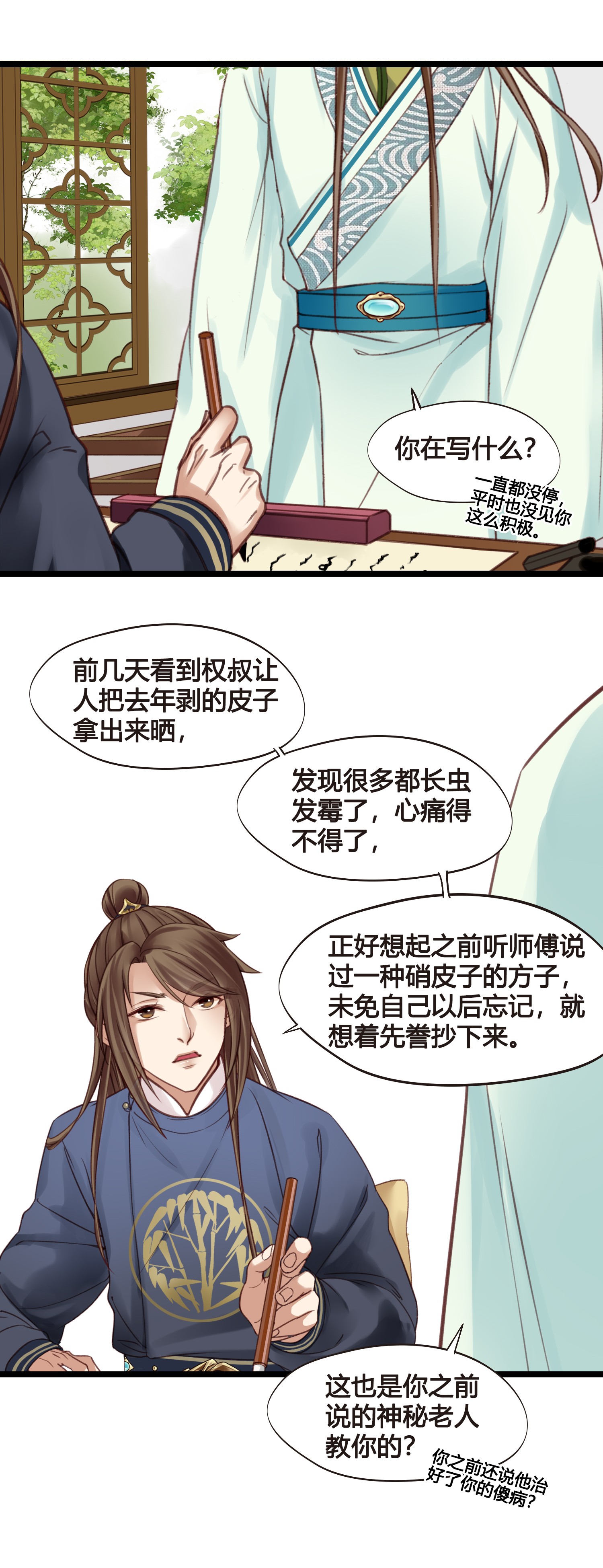 设定一直在坑我013 我觉得我被套路了
