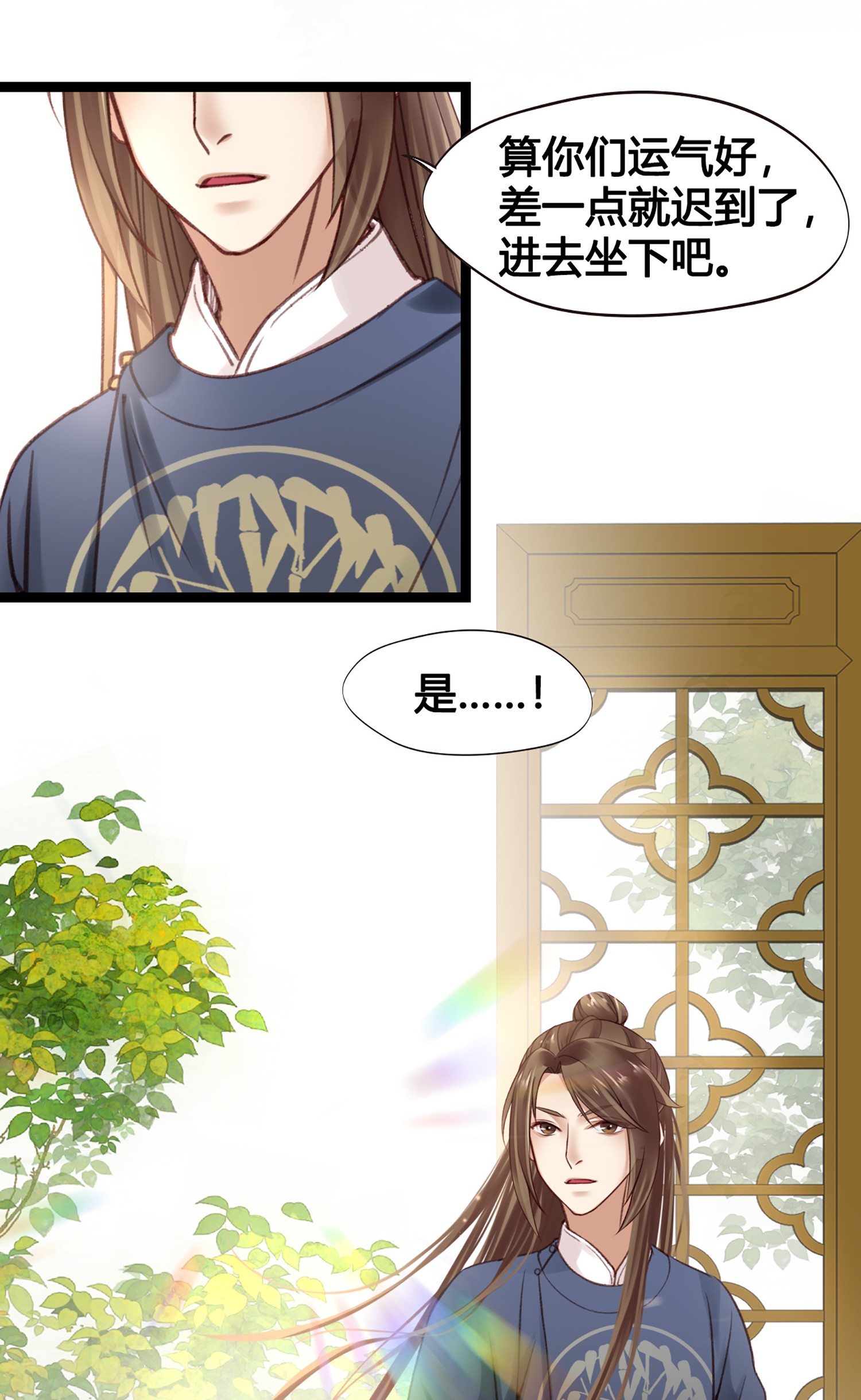 设定一直在坑我013 我觉得我被套路了