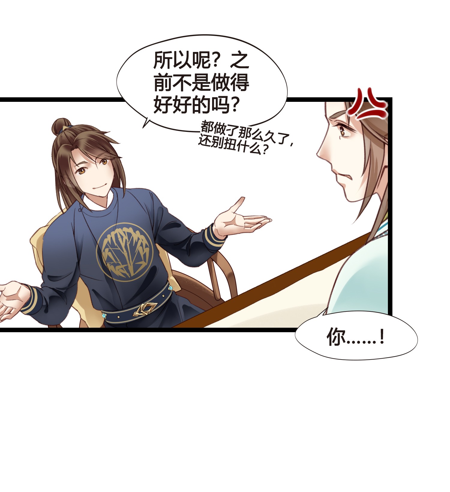 设定一直在坑我013 我觉得我被套路了