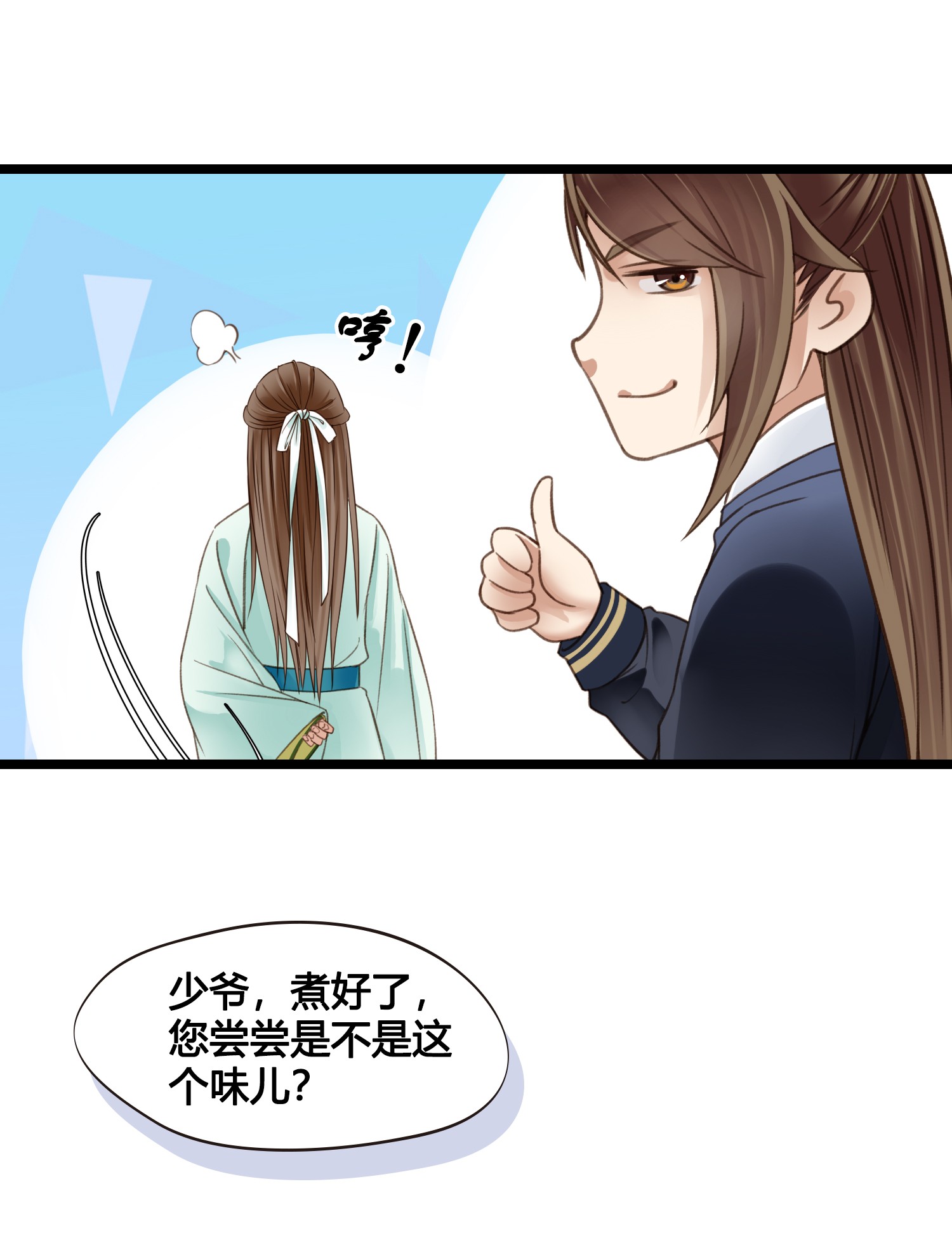 设定一直在坑我013 我觉得我被套路了
