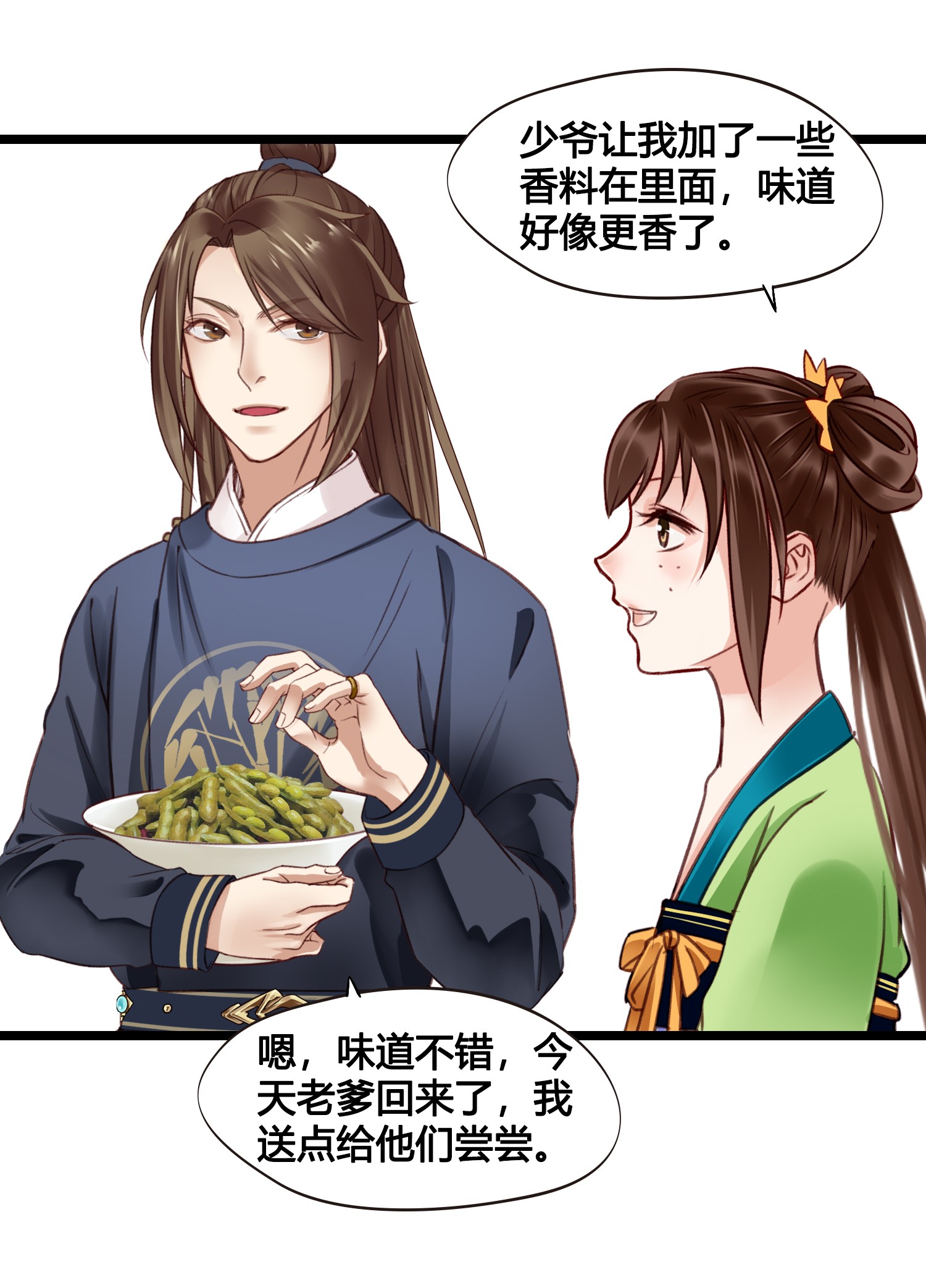 设定一直在坑我013 我觉得我被套路了