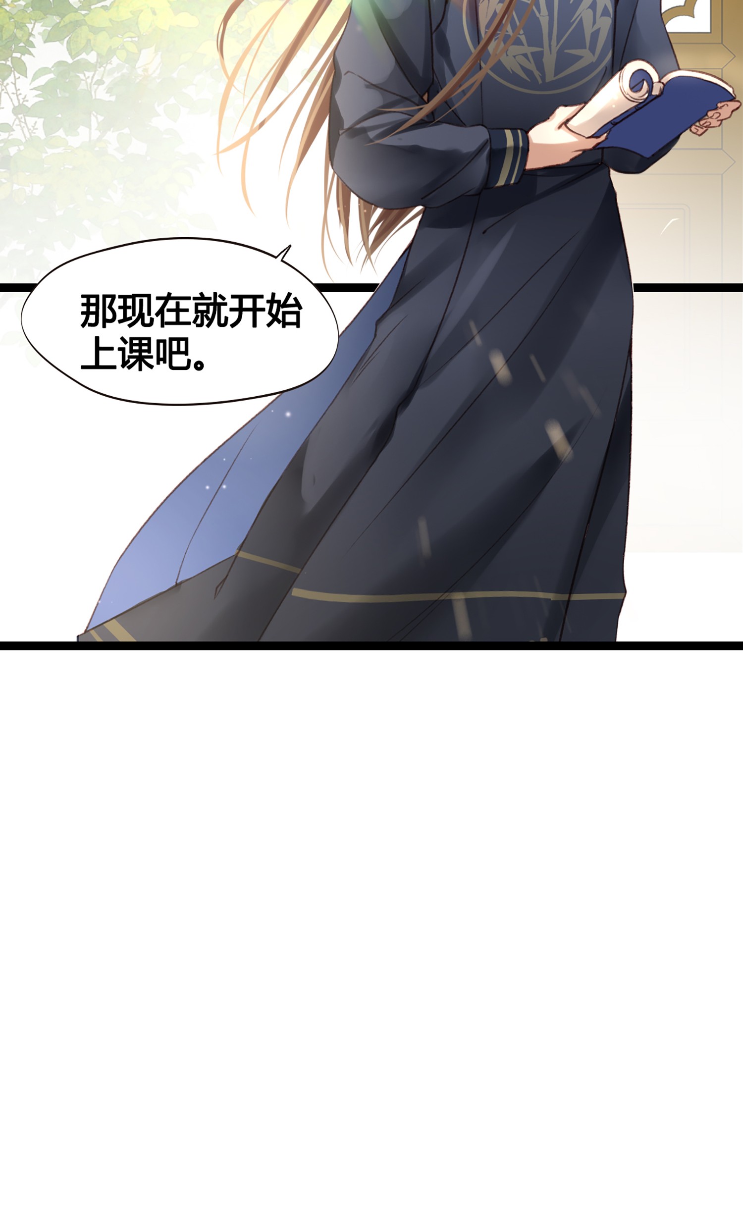 设定一直在坑我013 我觉得我被套路了