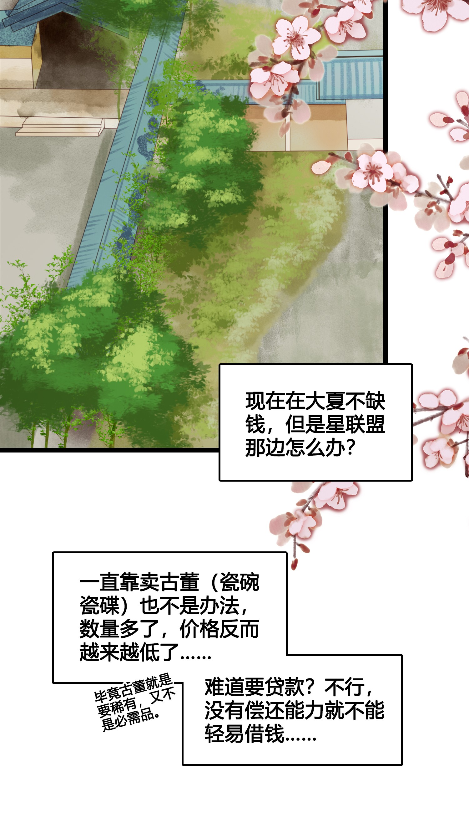 设定一直在坑我013 我觉得我被套路了