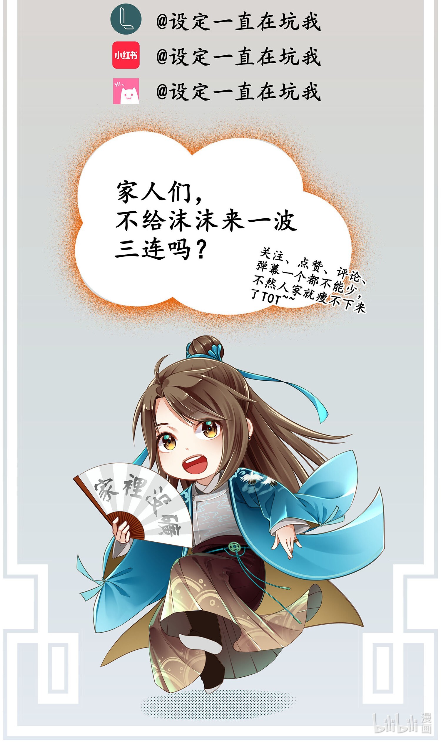 设定一直在坑我013 我觉得我被套路了