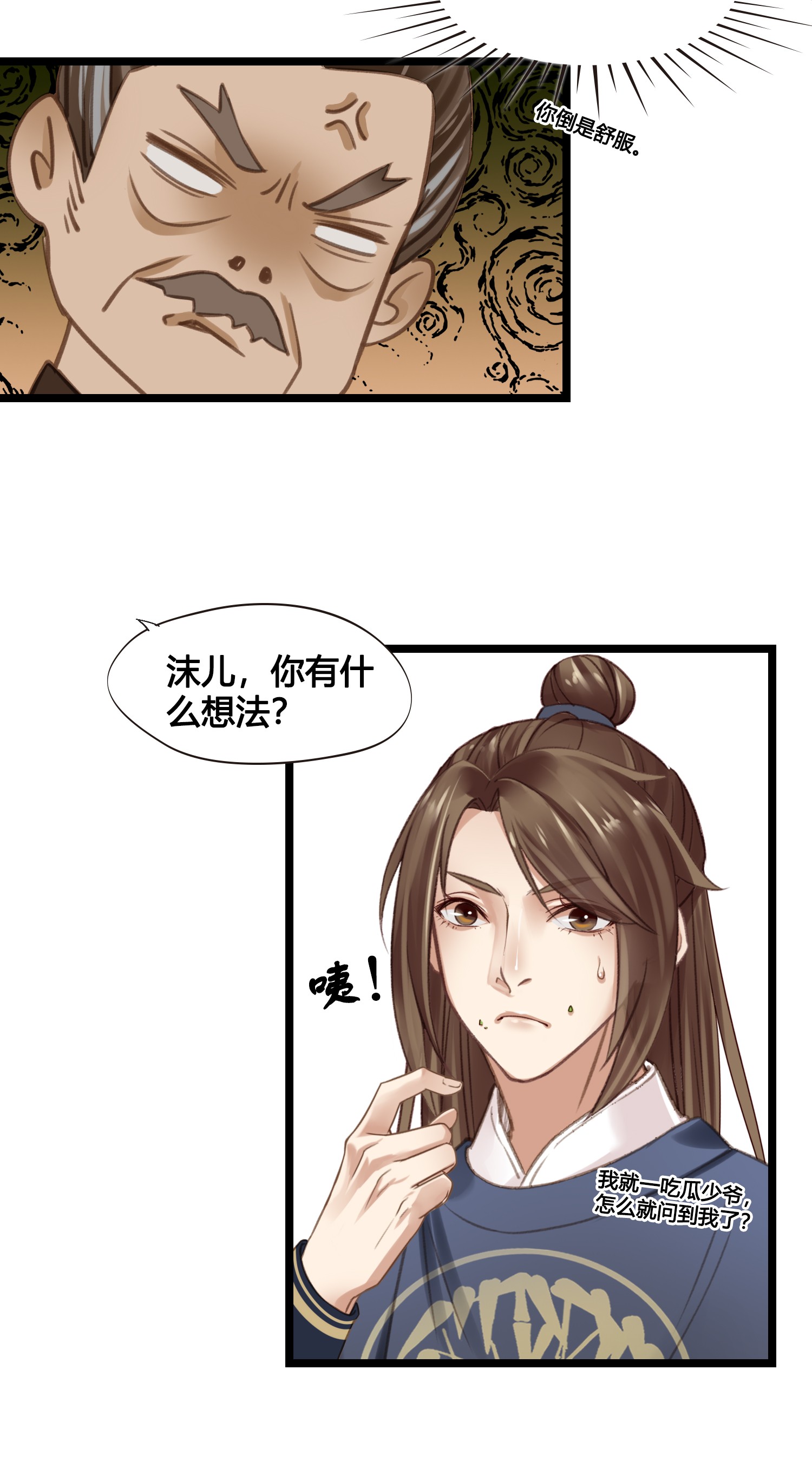 设定一直在坑我014 就要一个态度